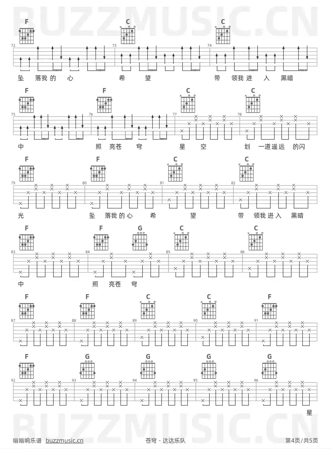 吉他谱第4页
