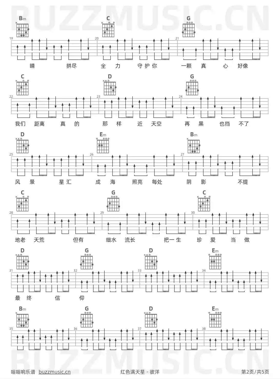 吉他谱第2页