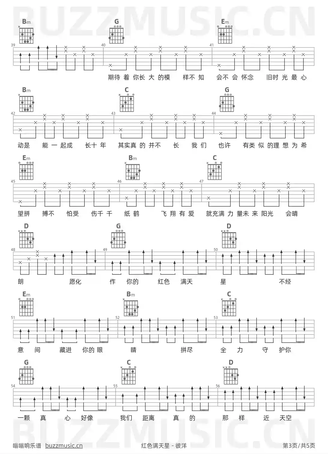 吉他谱第3页