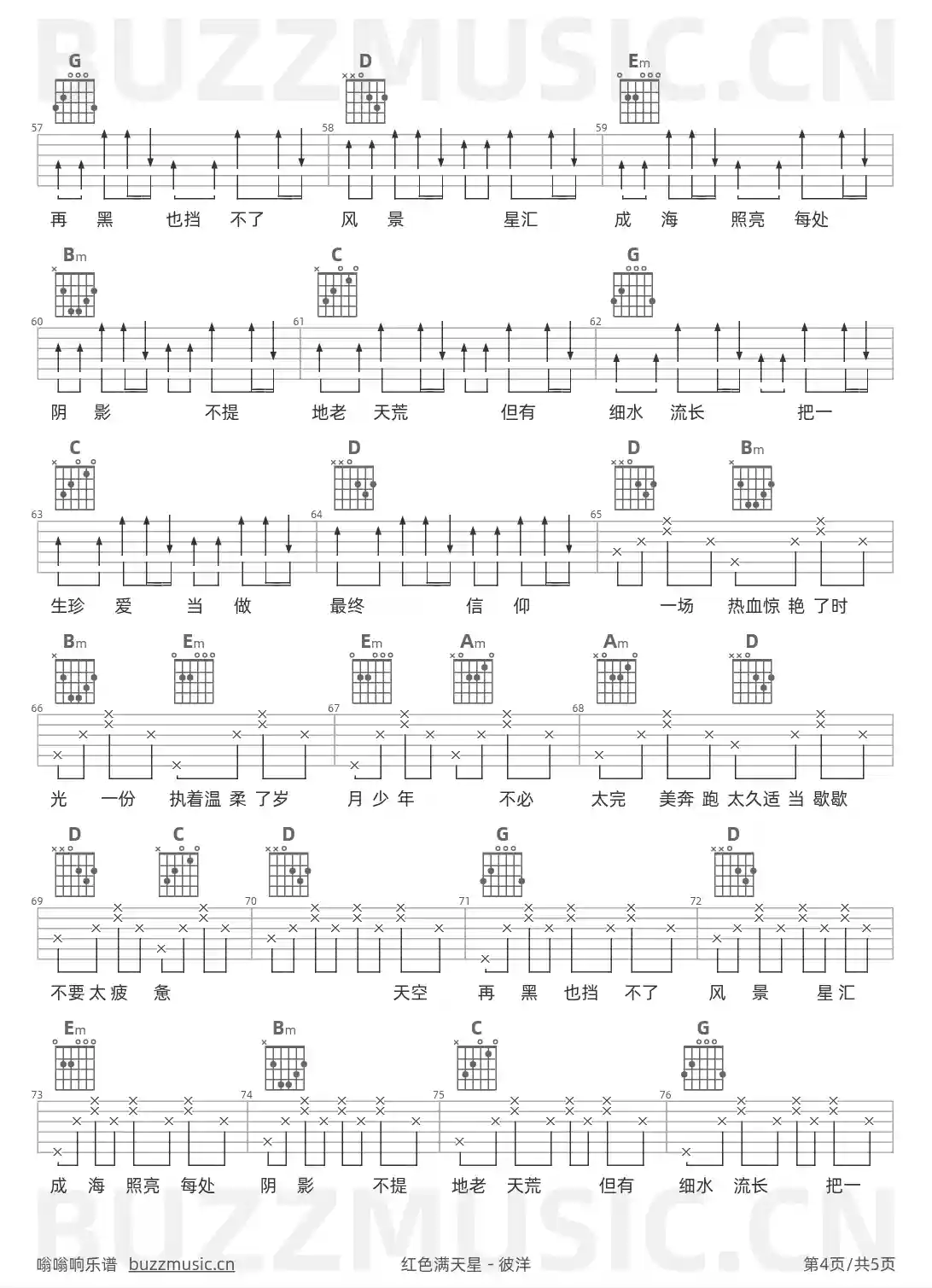 吉他谱第4页