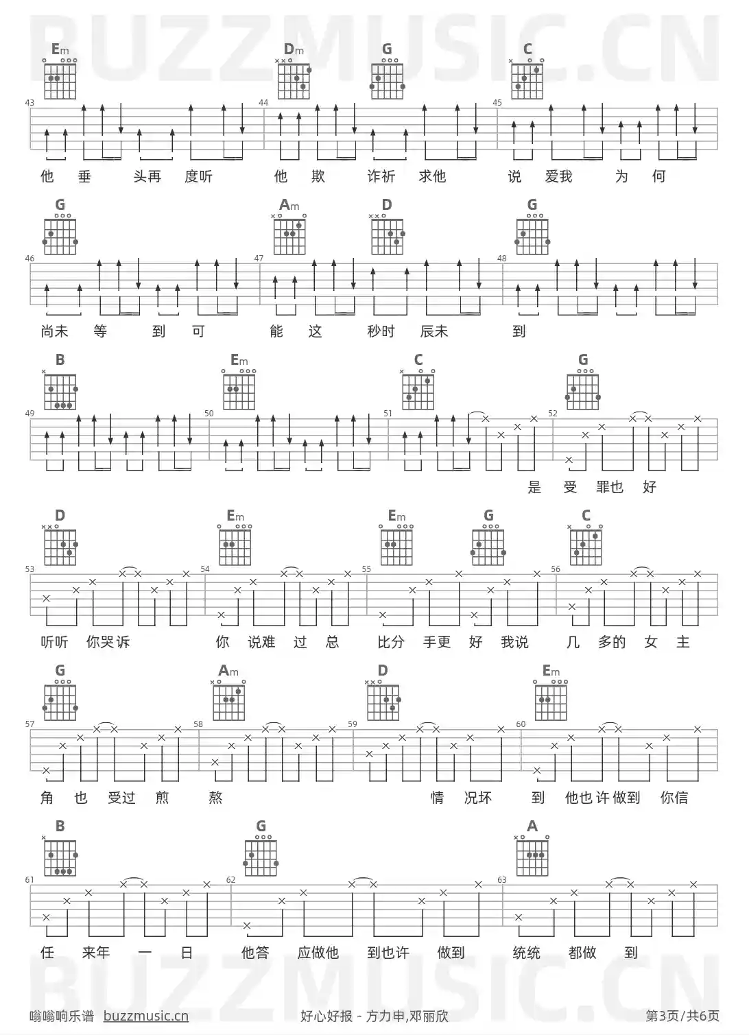 吉他谱第3页