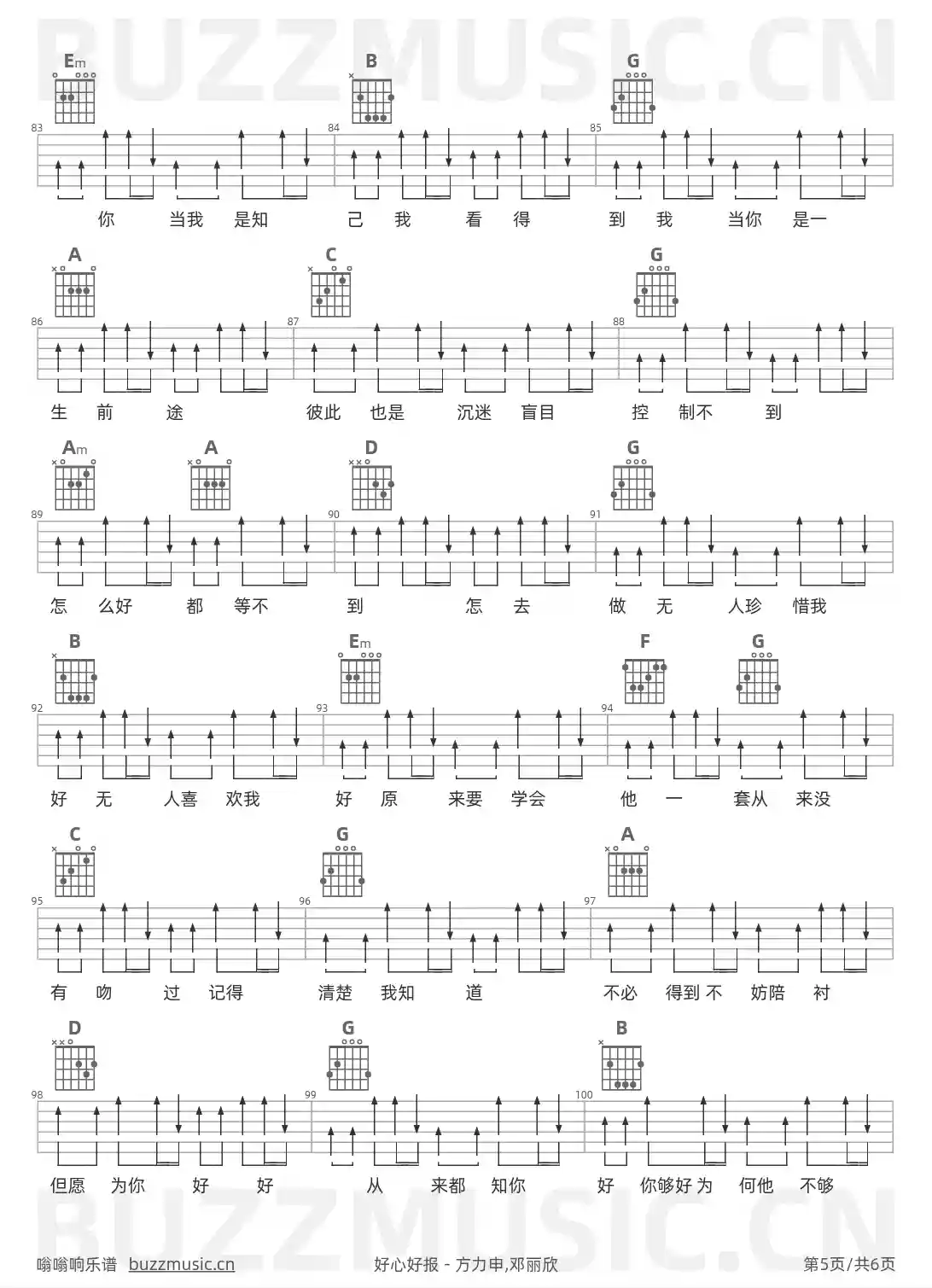 吉他谱第5页