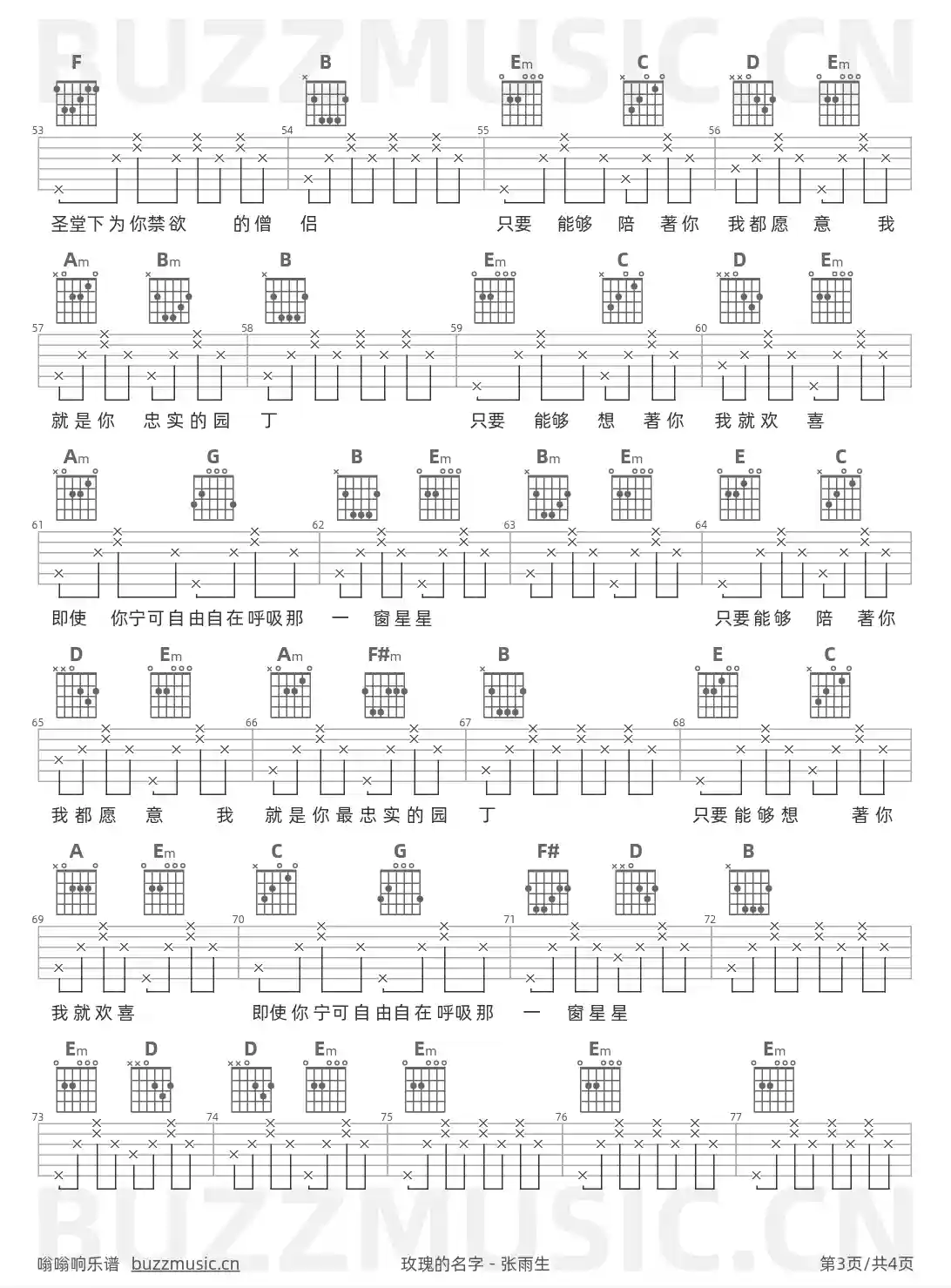 吉他谱第3页