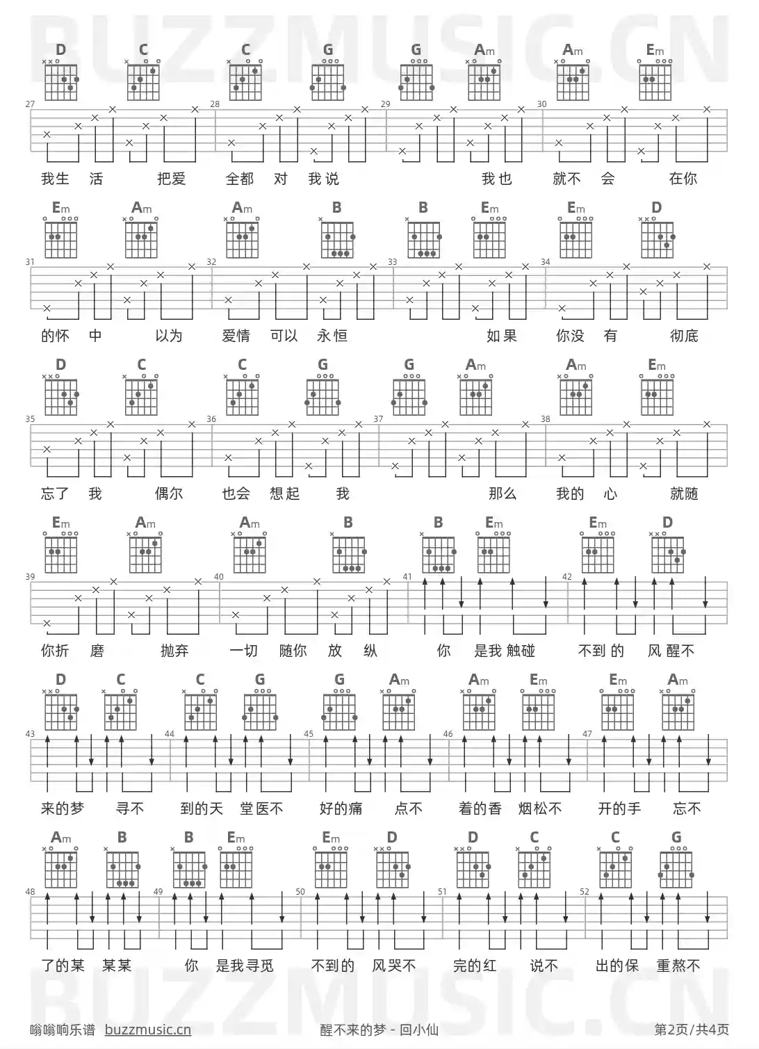 吉他谱第2页
