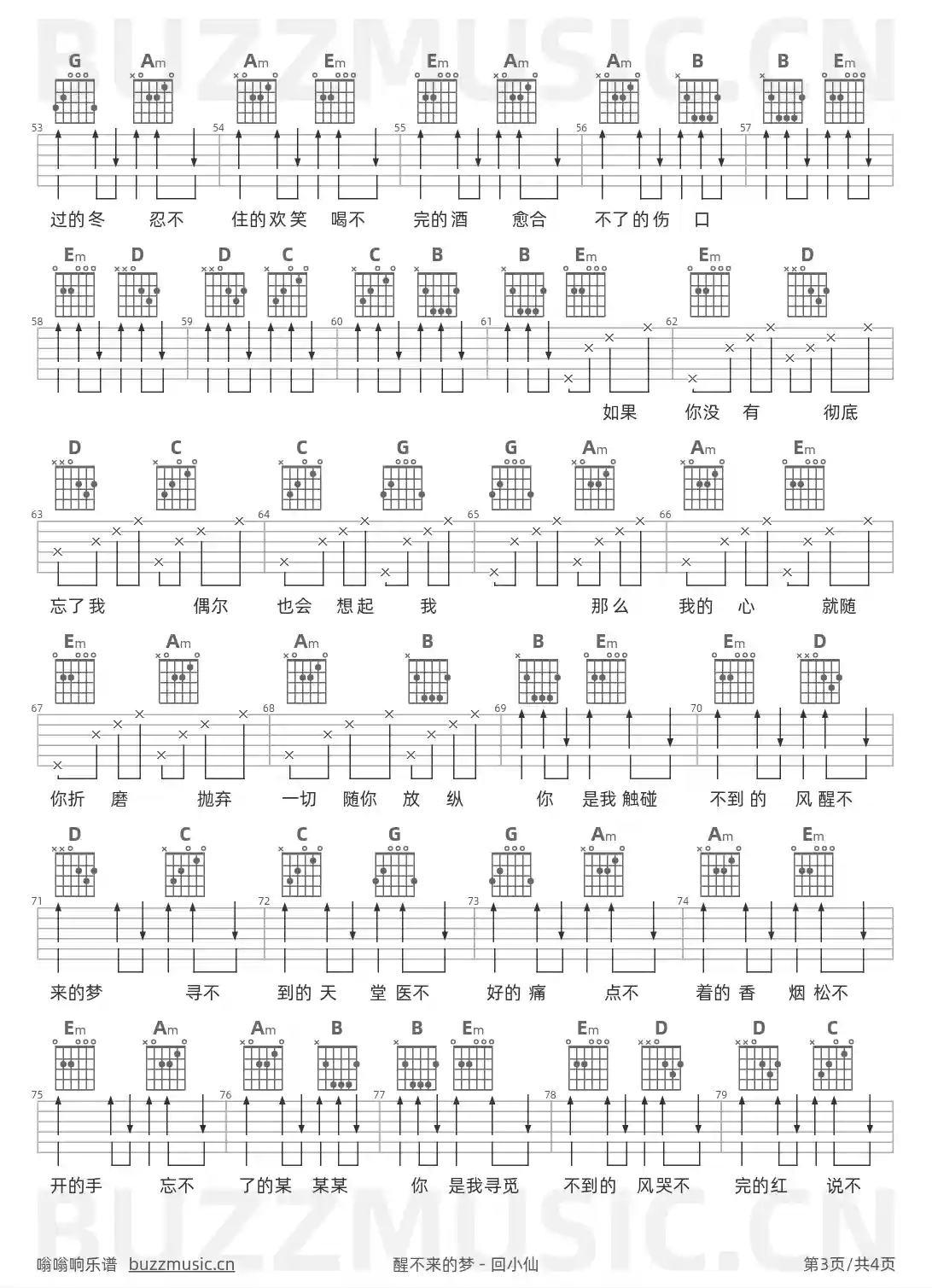 吉他谱第3页