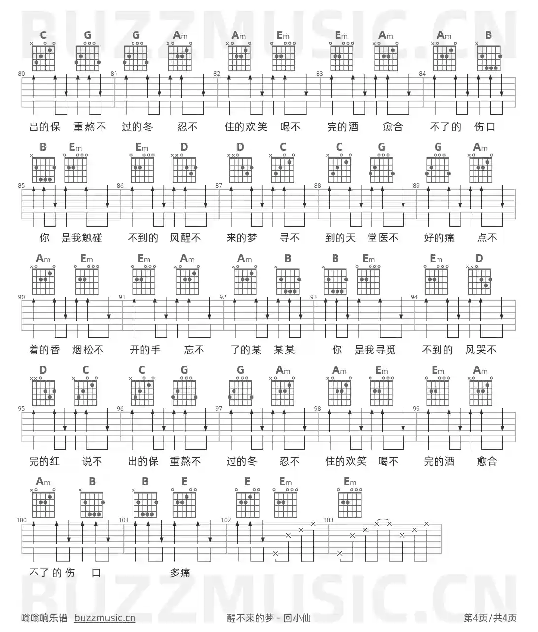 吉他谱第4页
