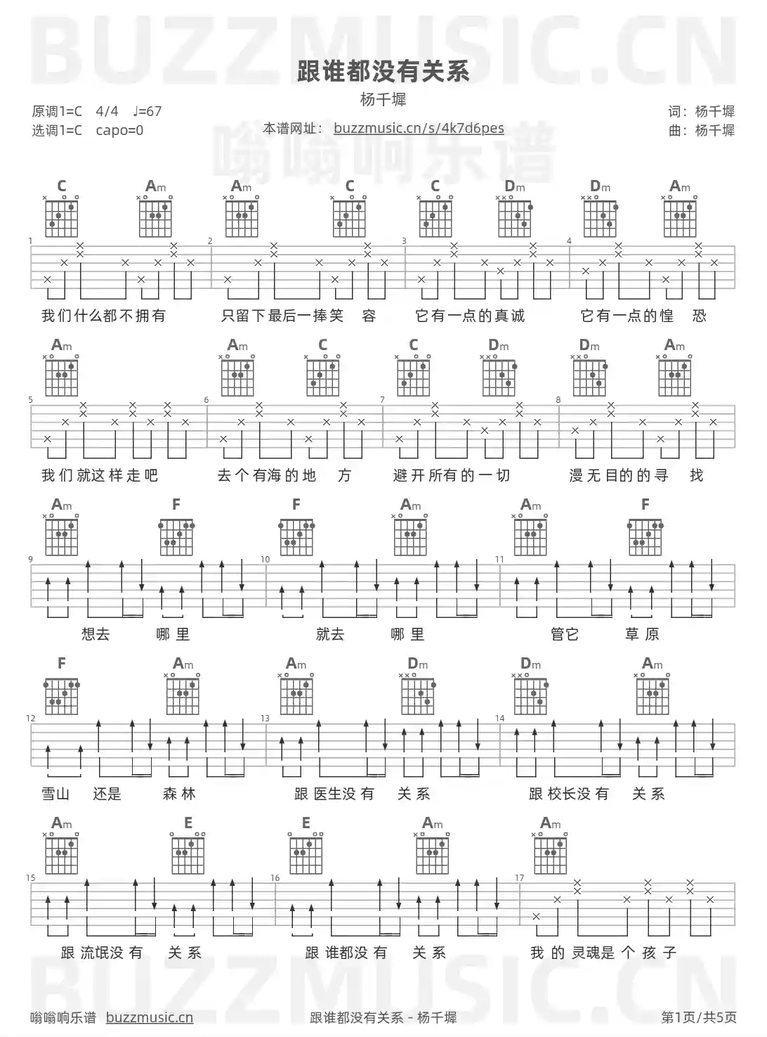 吉他谱第1页