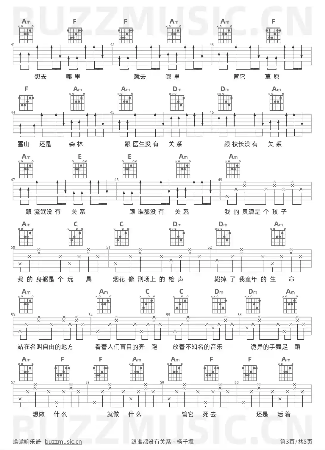 吉他谱第3页