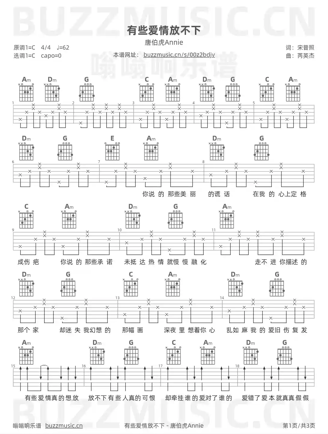 吉他谱第1页