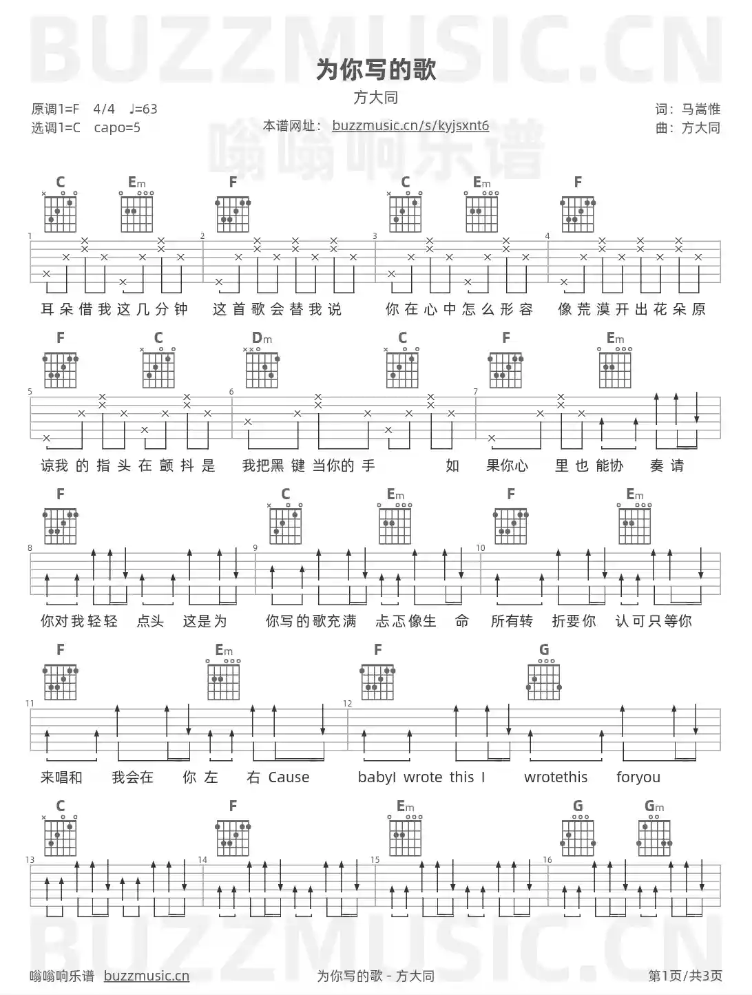 吉他谱第1页