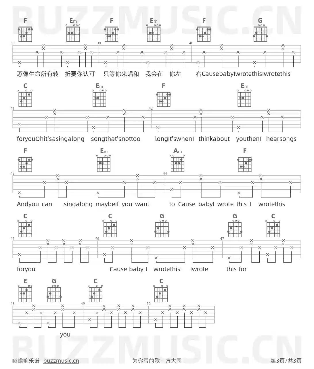 吉他谱第3页