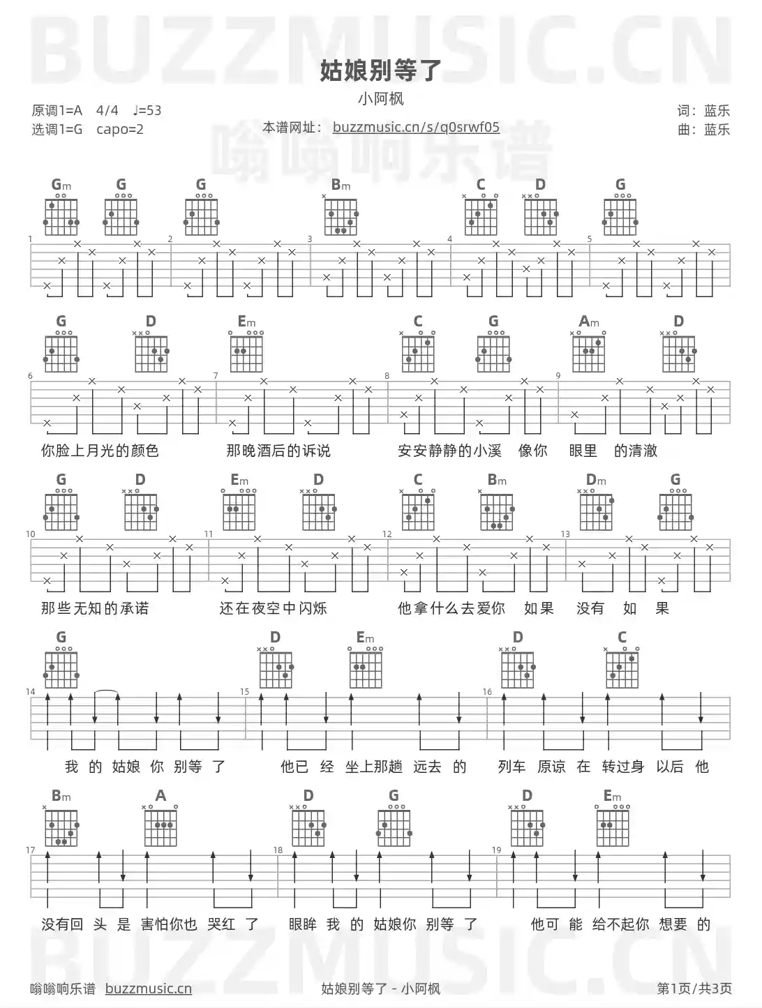 吉他谱第1页