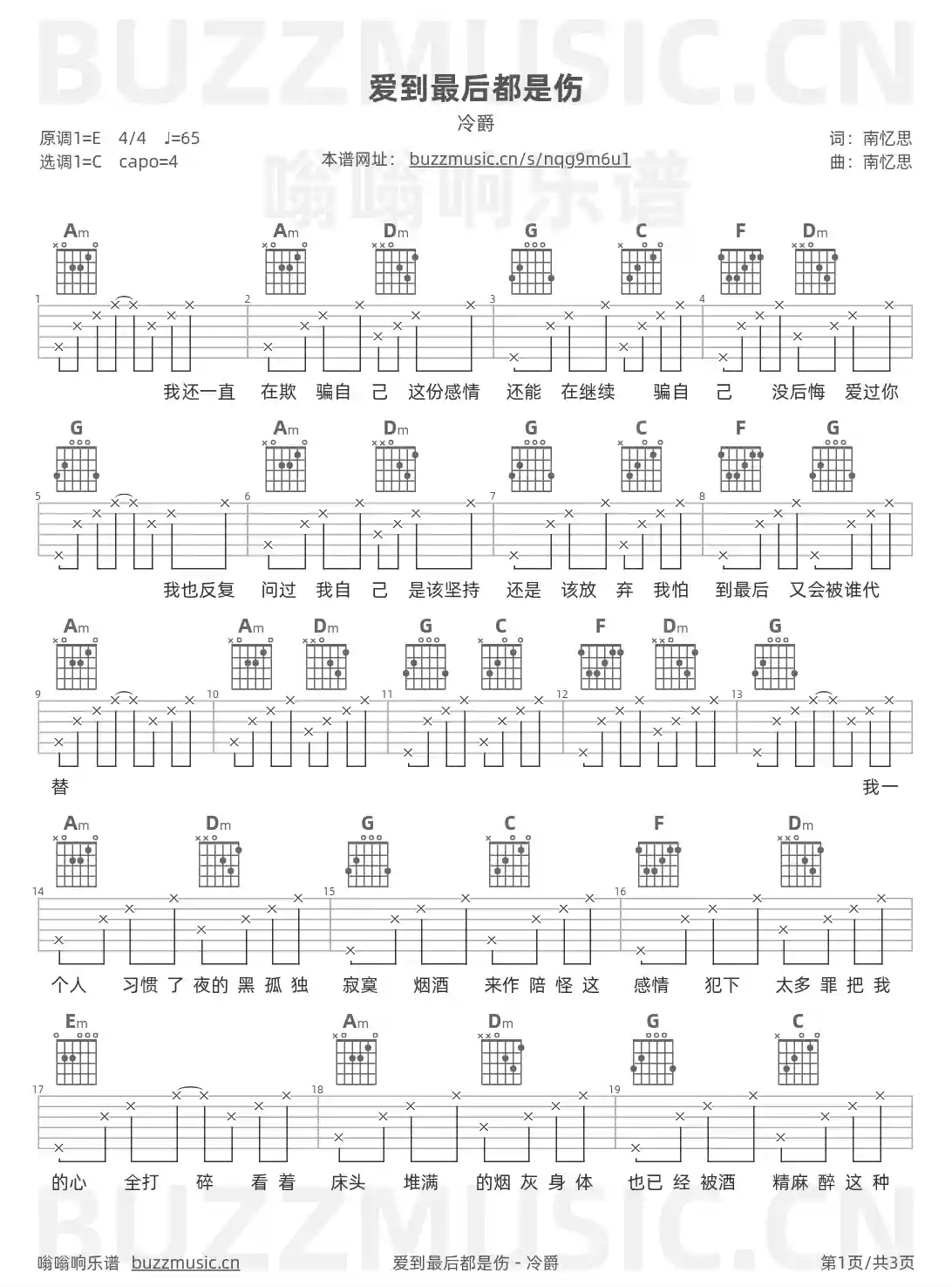 吉他谱第1页