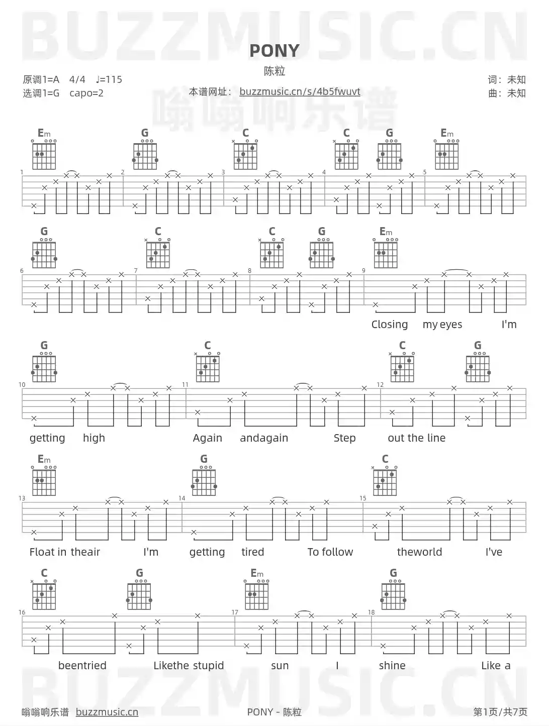 吉他谱第1页