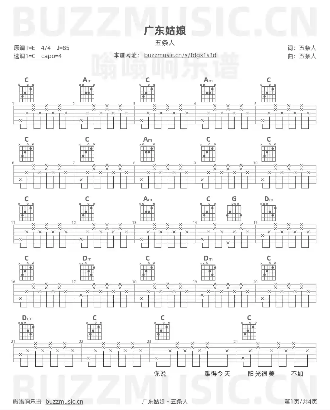 吉他谱第1页