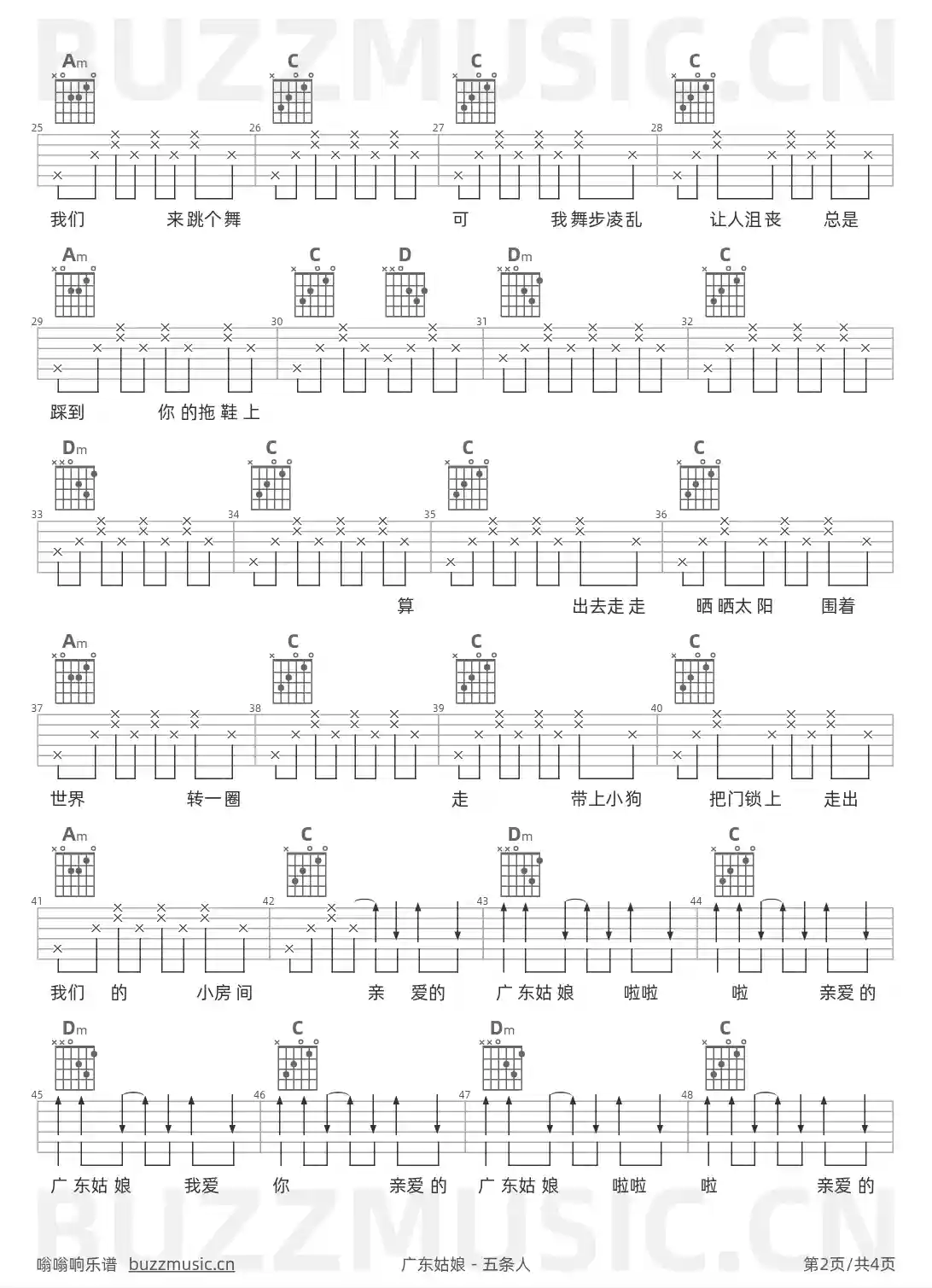 吉他谱第2页