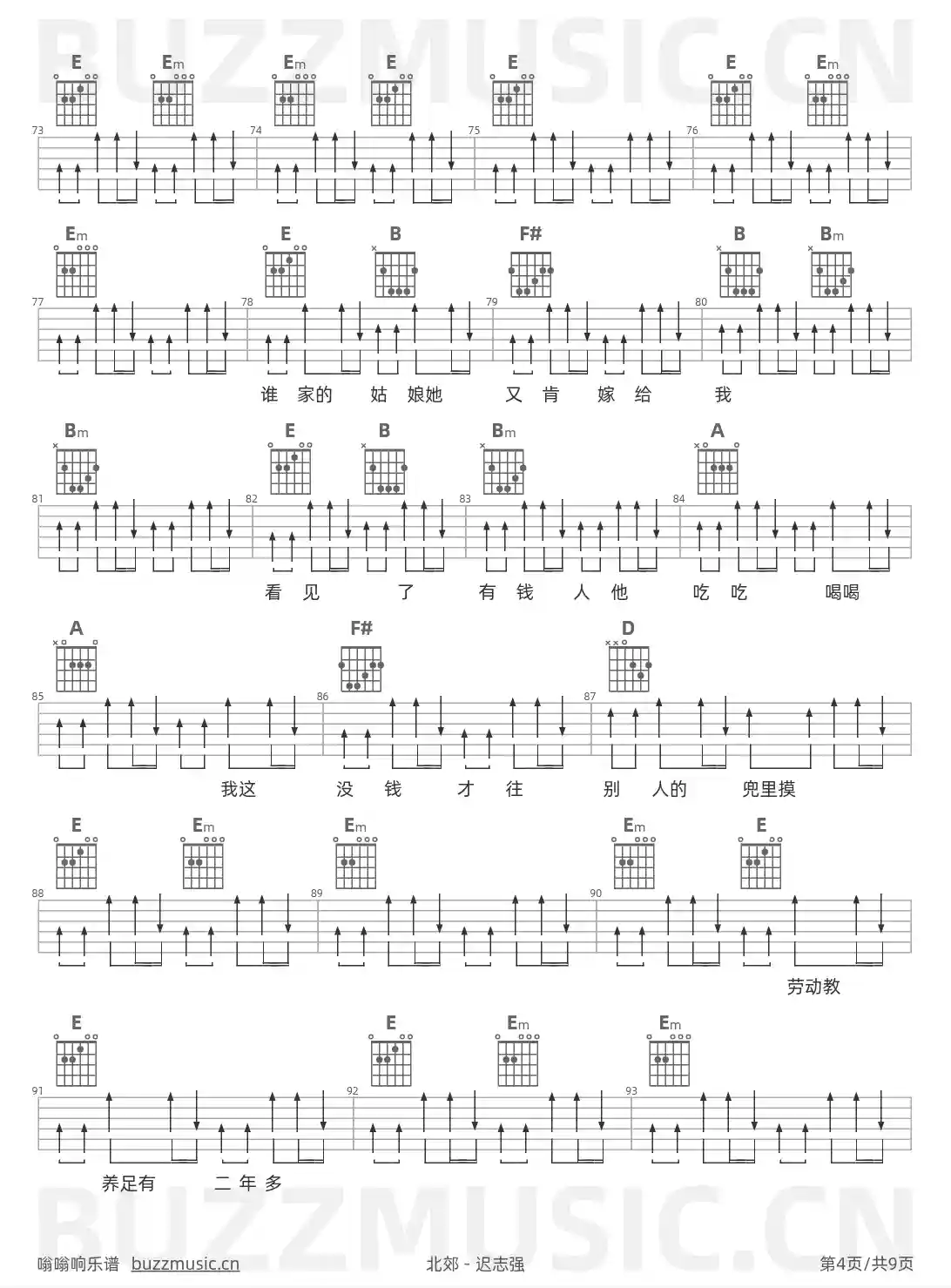 吉他谱第4页