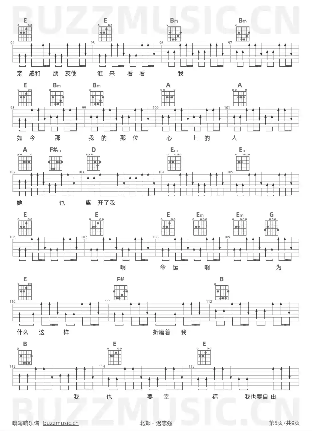 吉他谱第5页