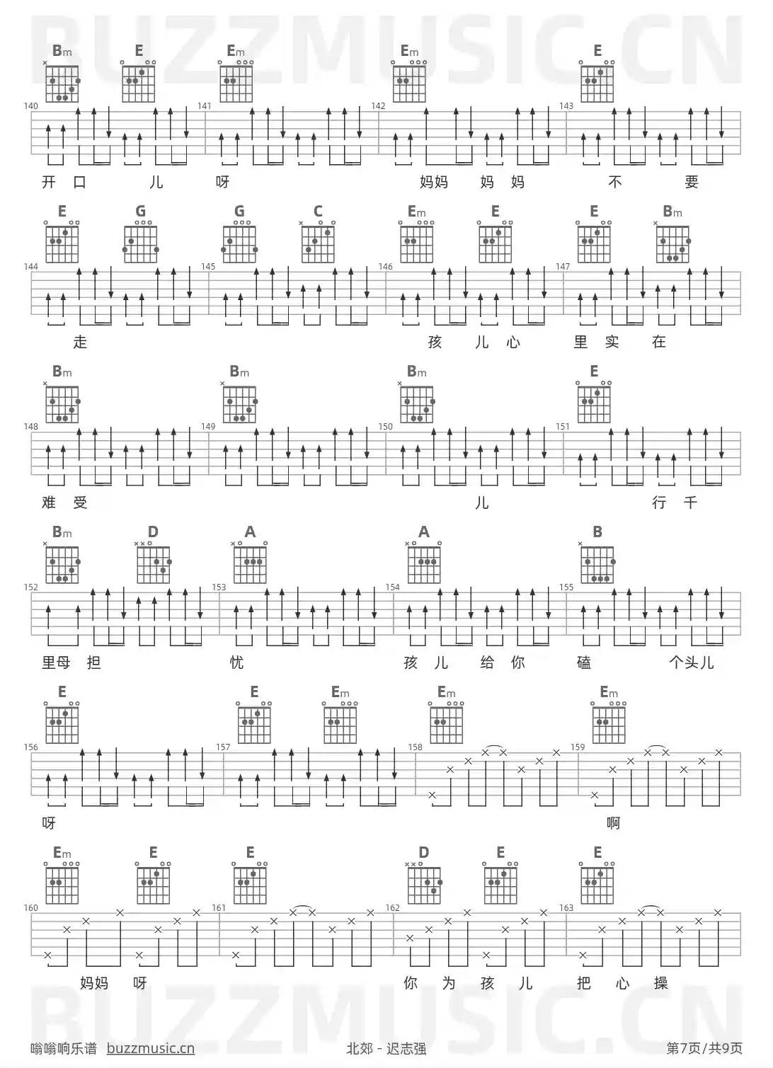 吉他谱第7页