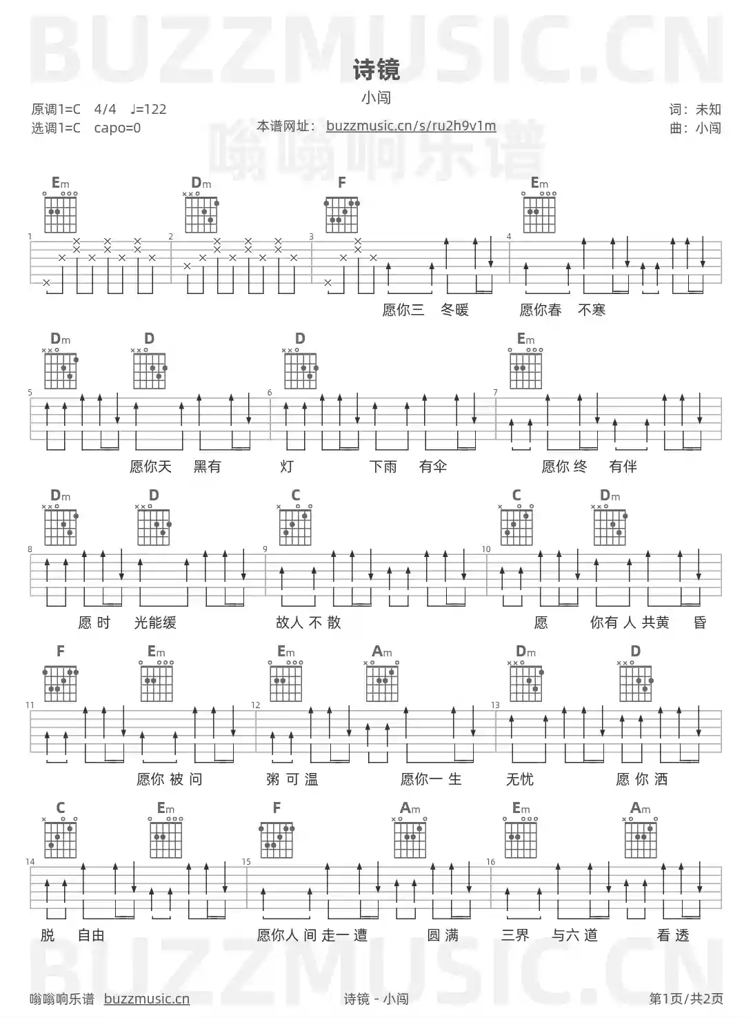 吉他谱第1页