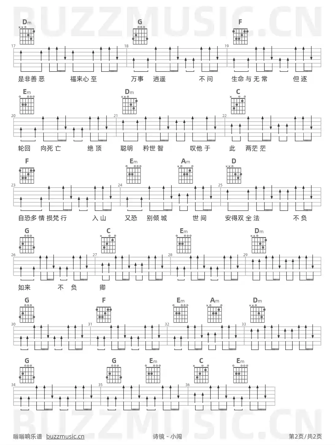 吉他谱第2页