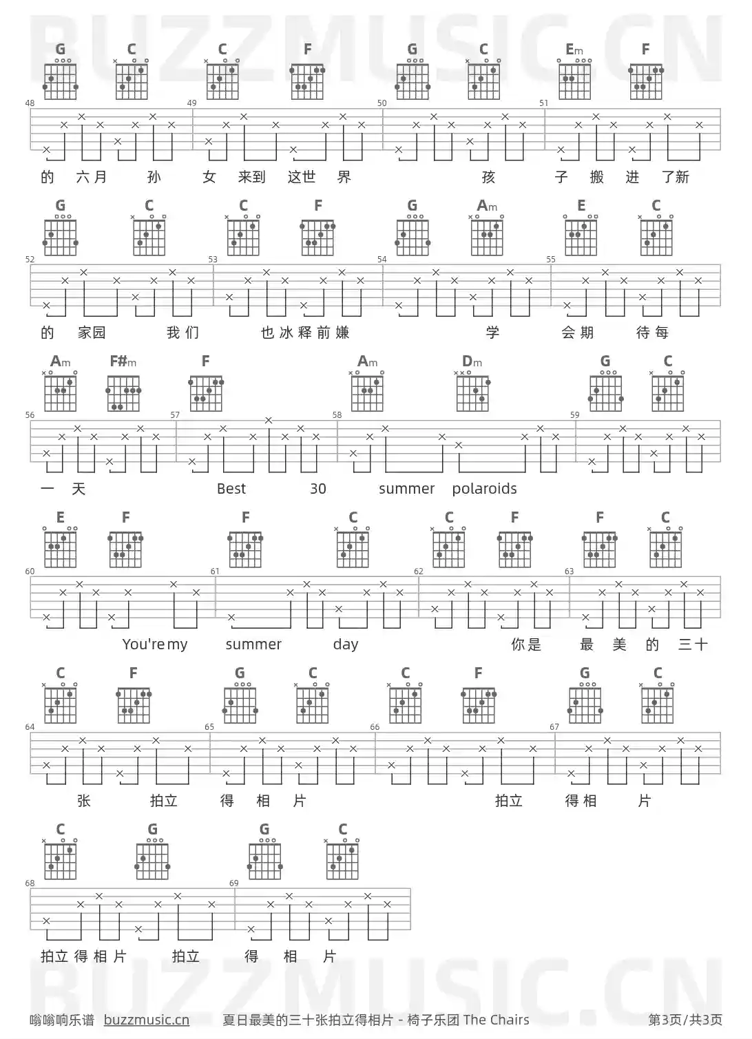 吉他谱第3页