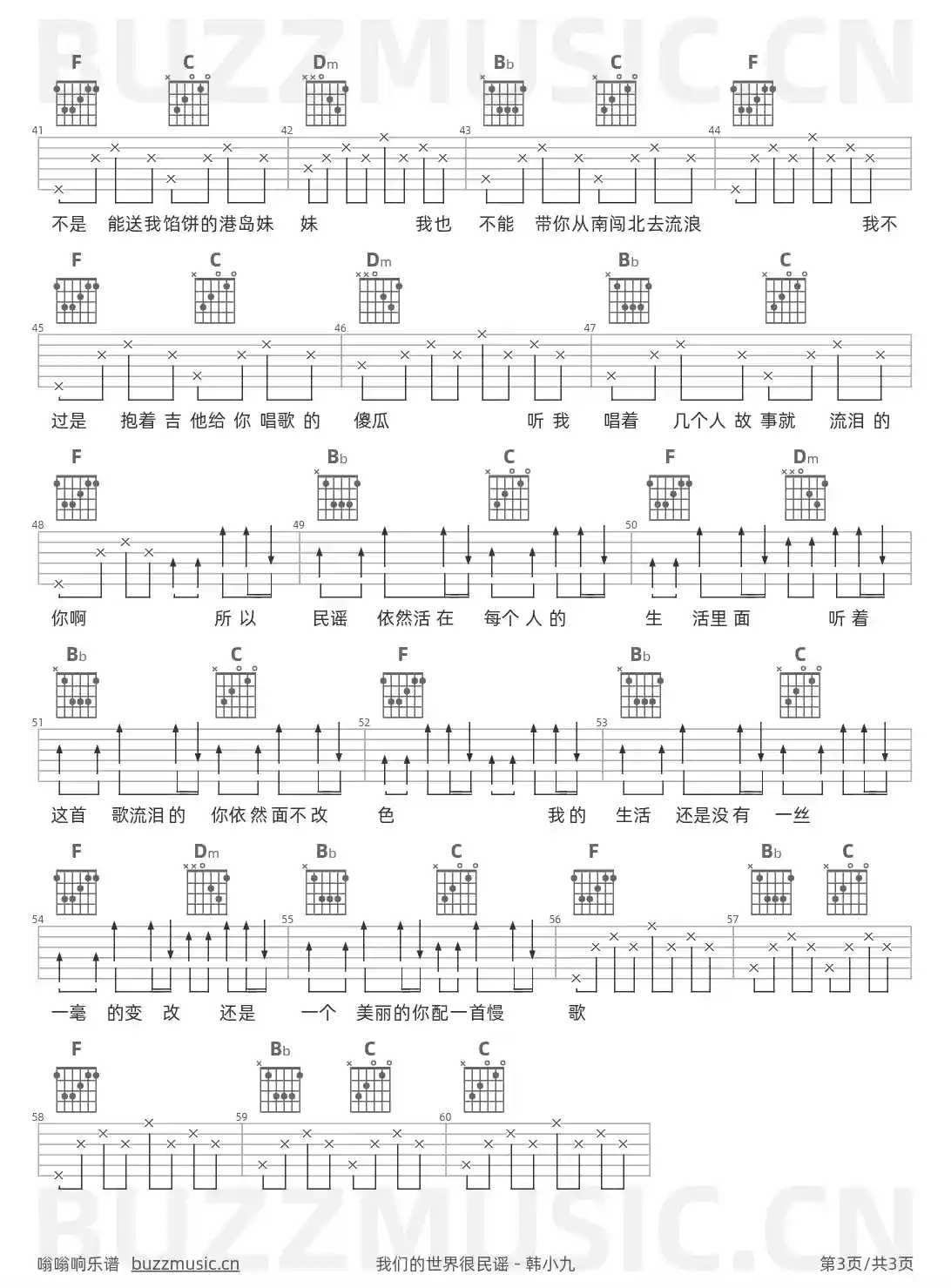 吉他谱第3页