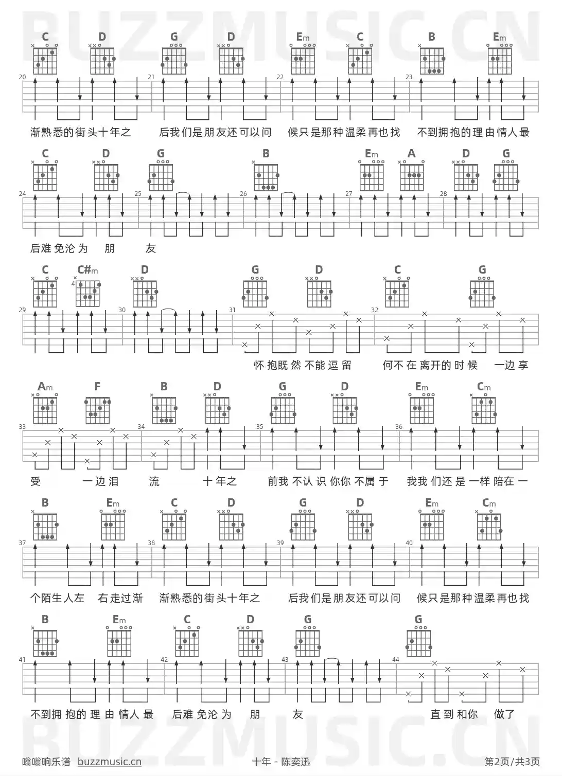 吉他谱第2页