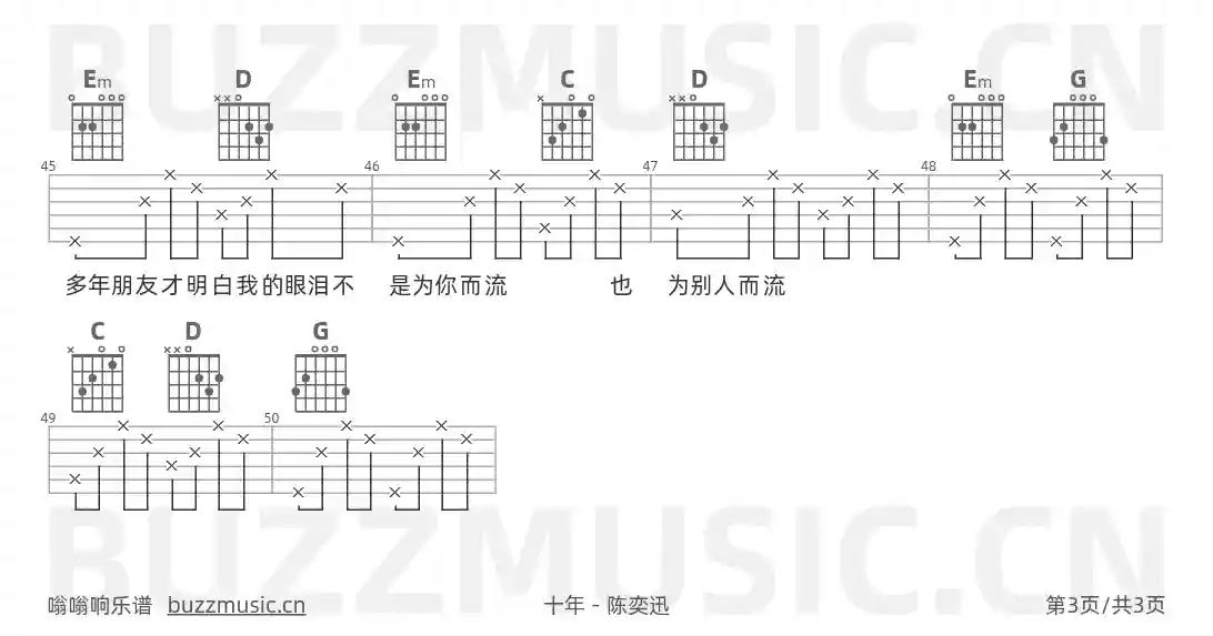 吉他谱第3页