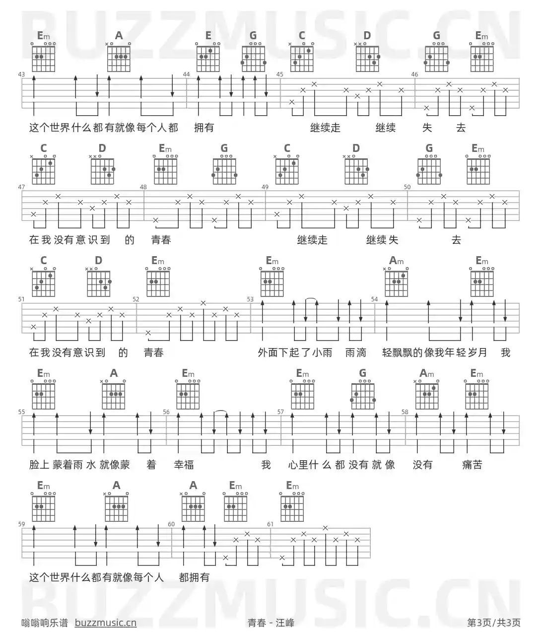 吉他谱第3页