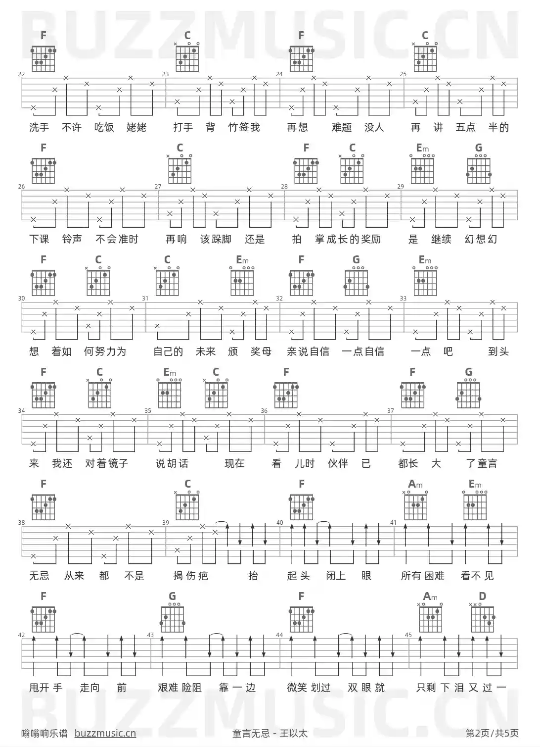 吉他谱第2页