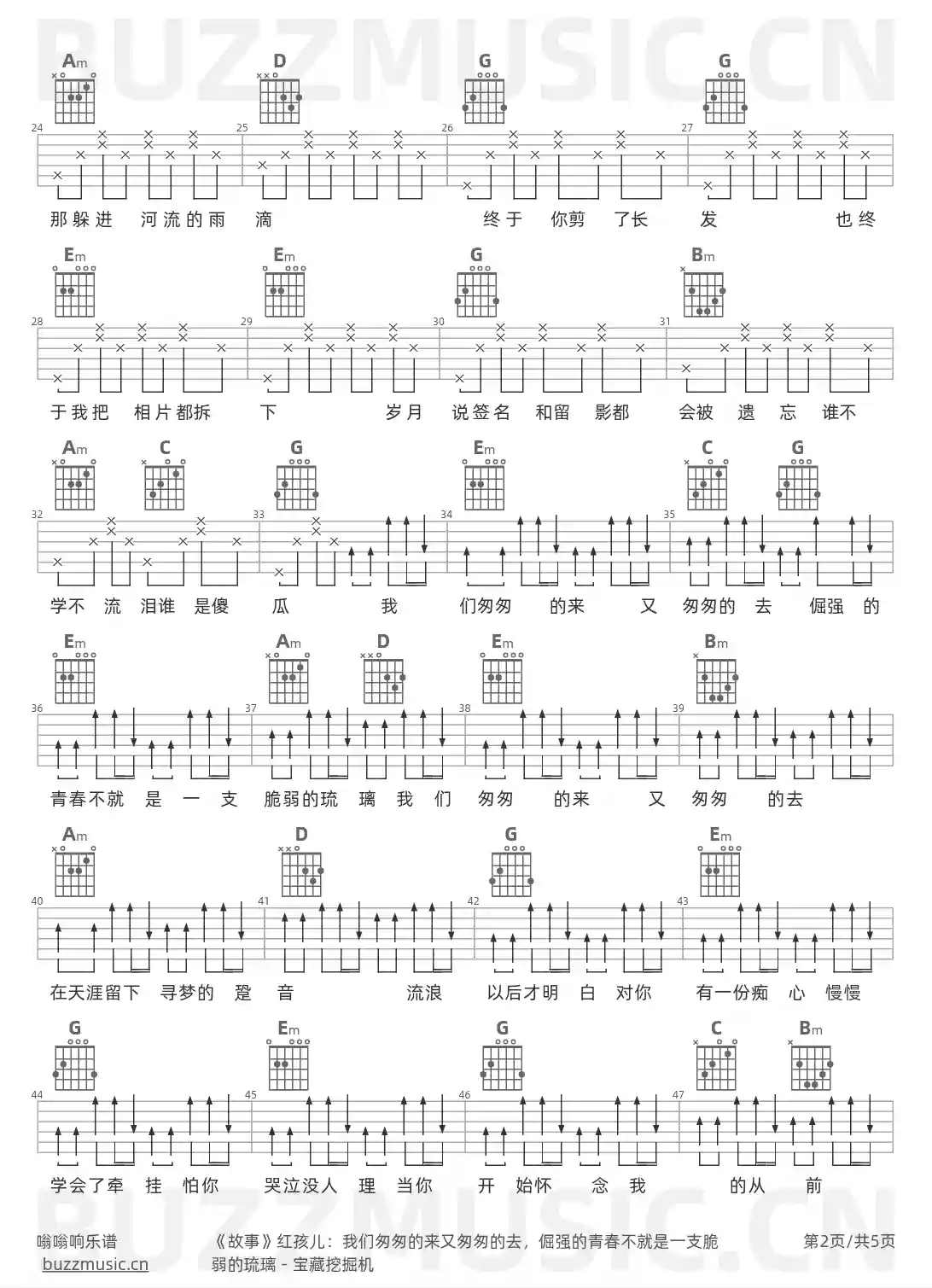 吉他谱第2页