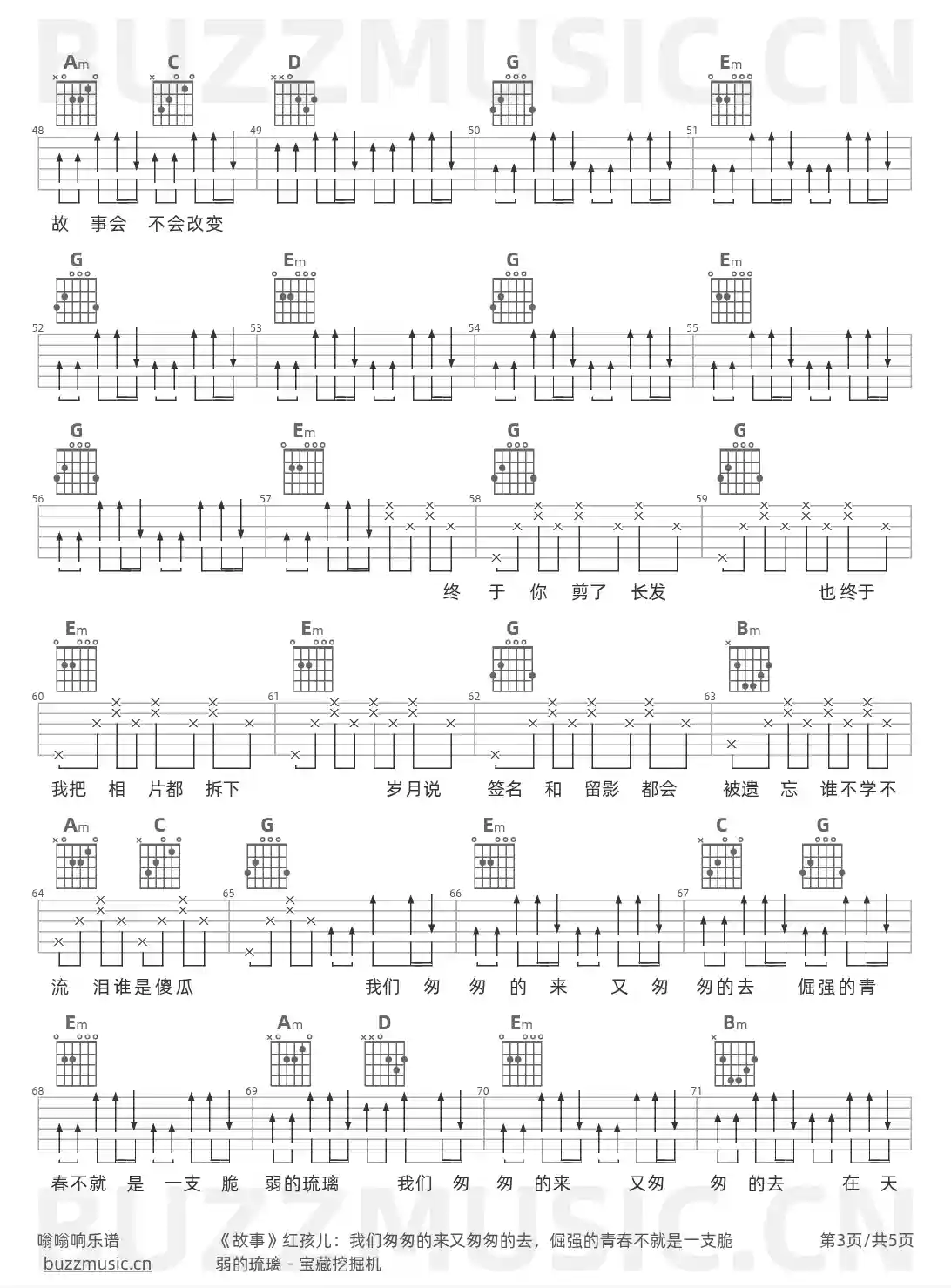 吉他谱第3页