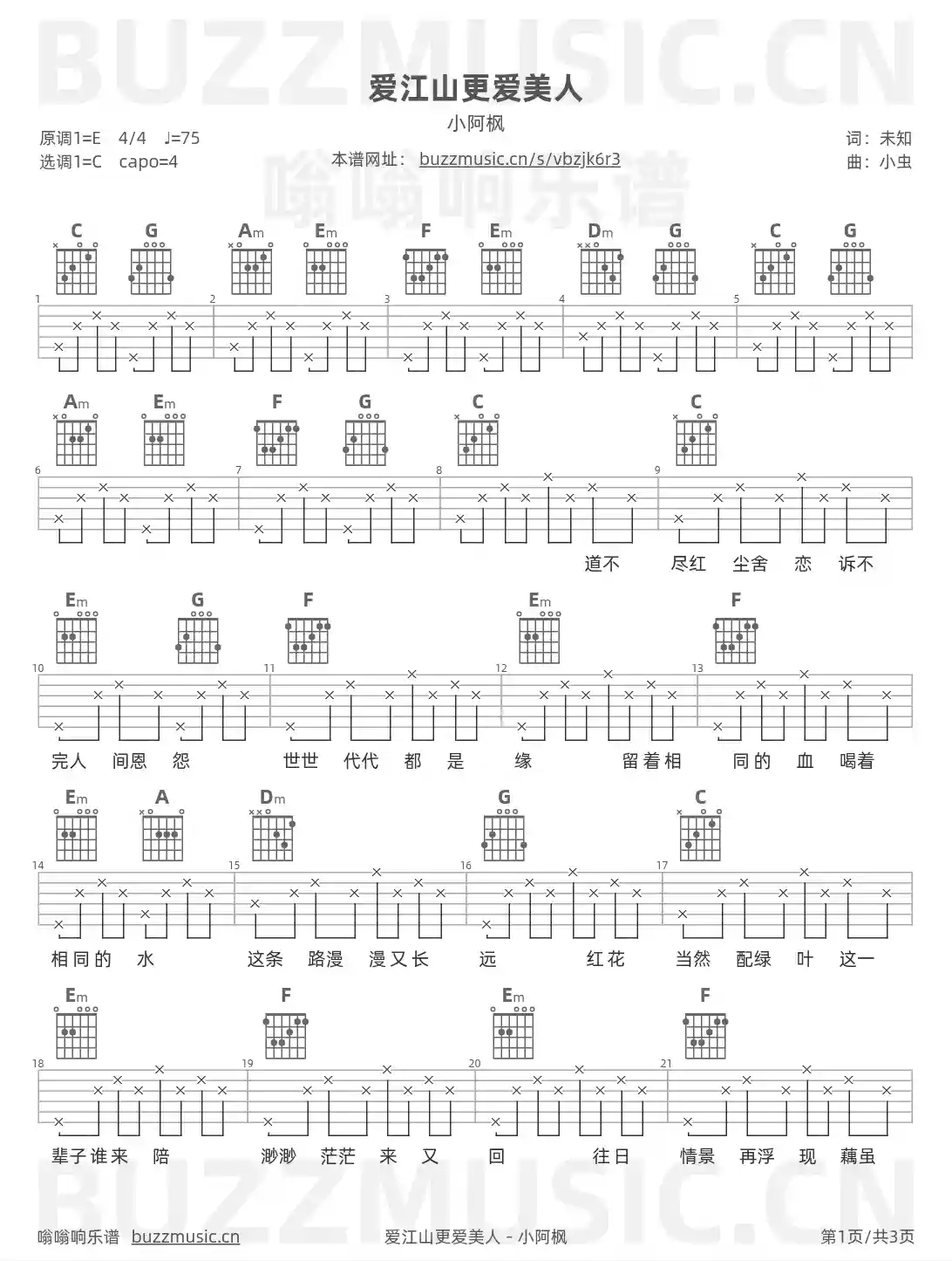 吉他谱第1页