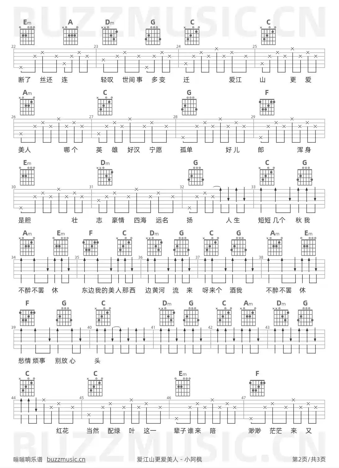 吉他谱第2页