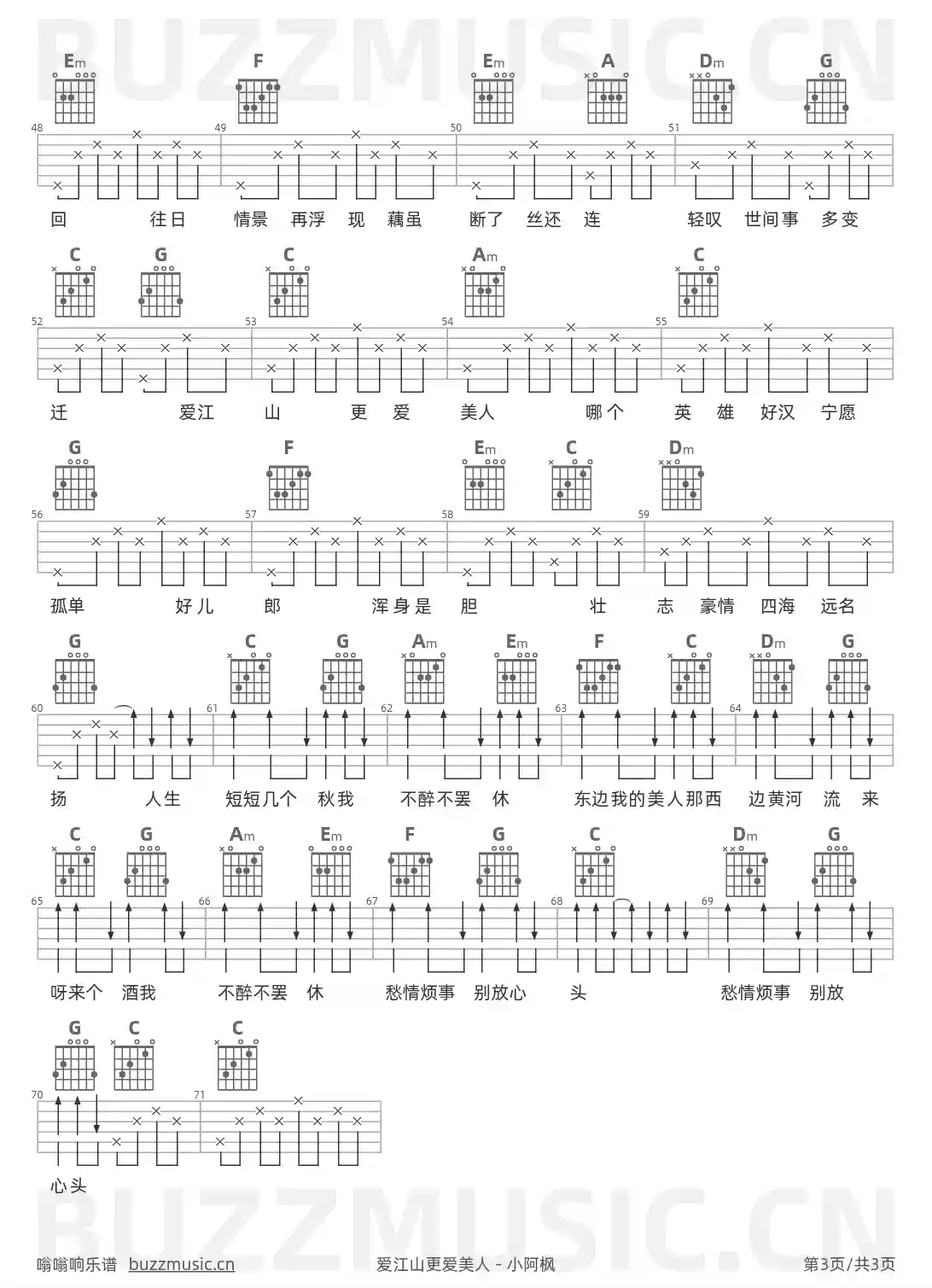 吉他谱第3页