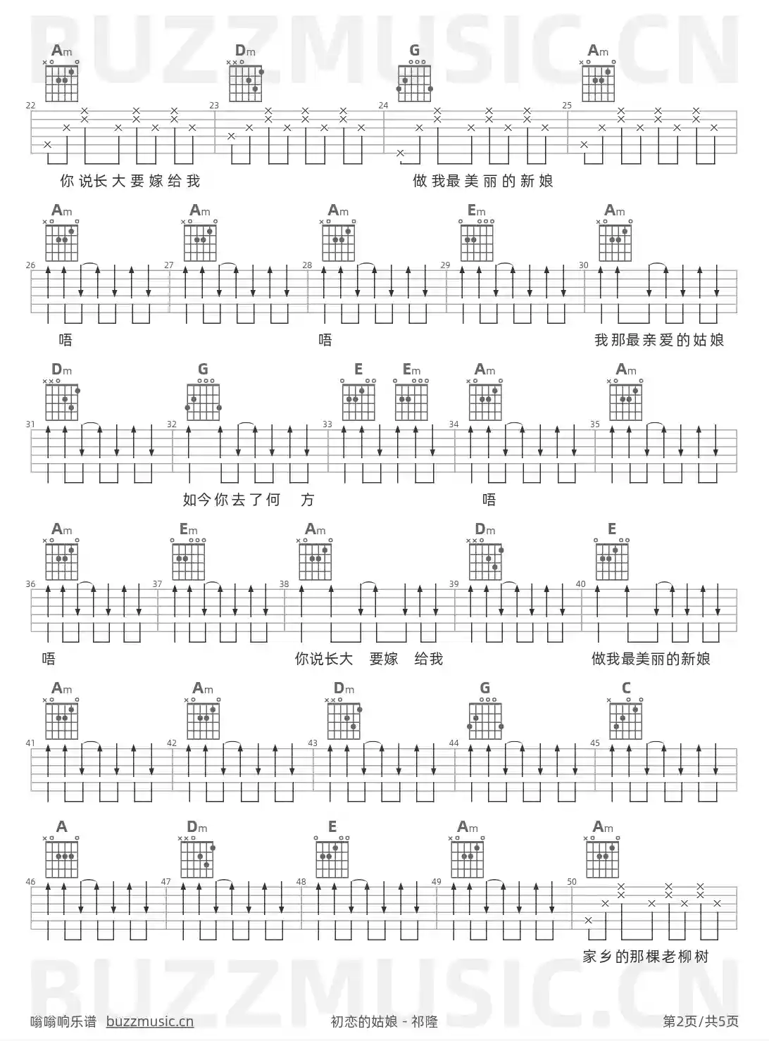 吉他谱第2页