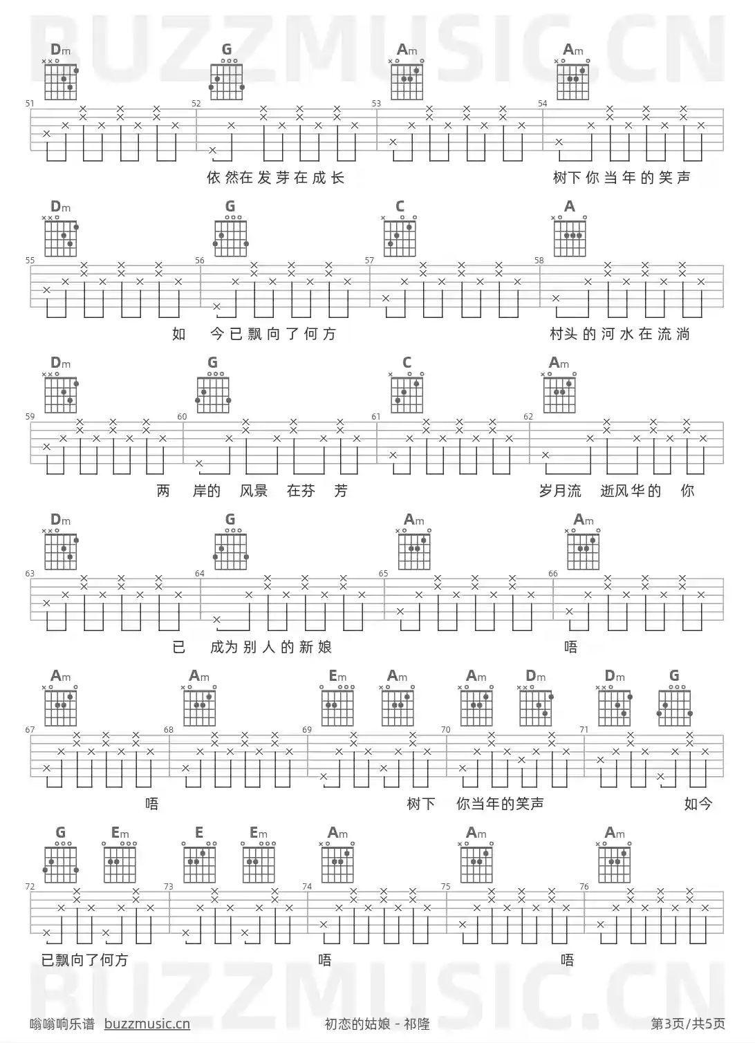 吉他谱第3页