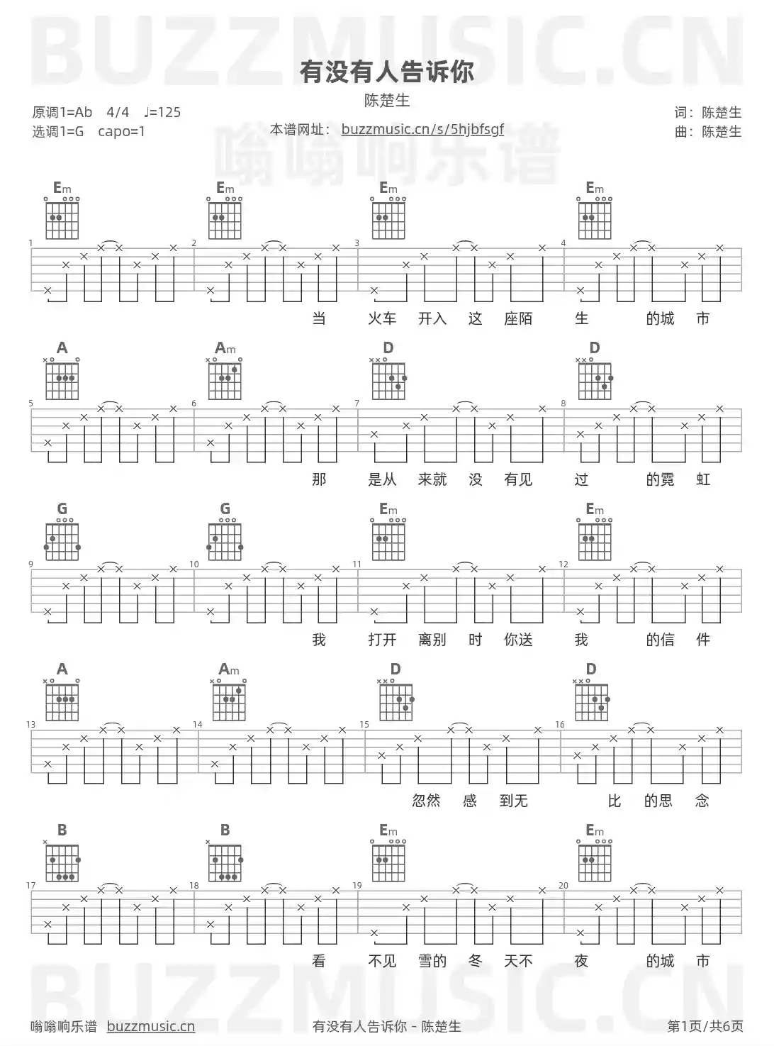 吉他谱第1页