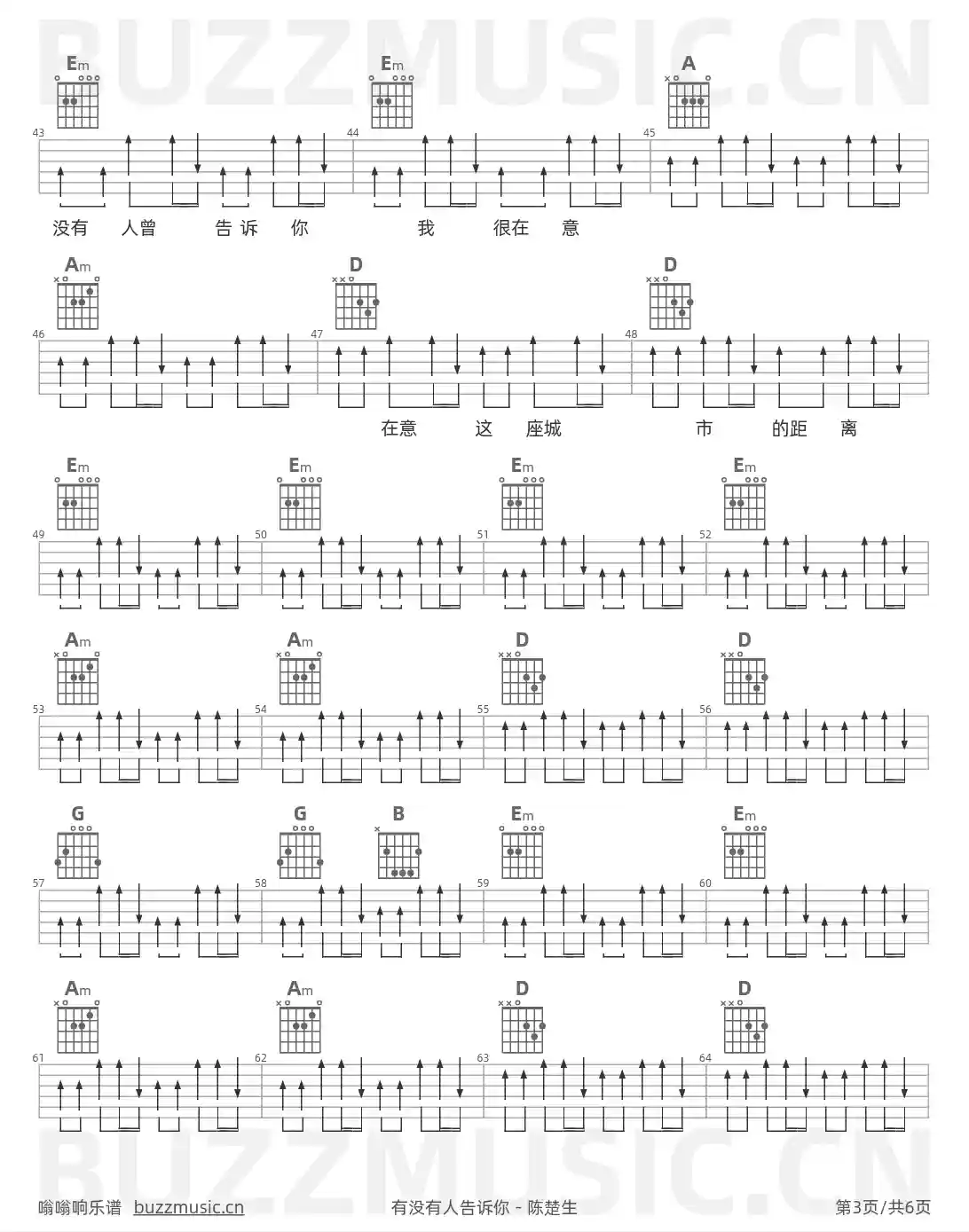 吉他谱第3页