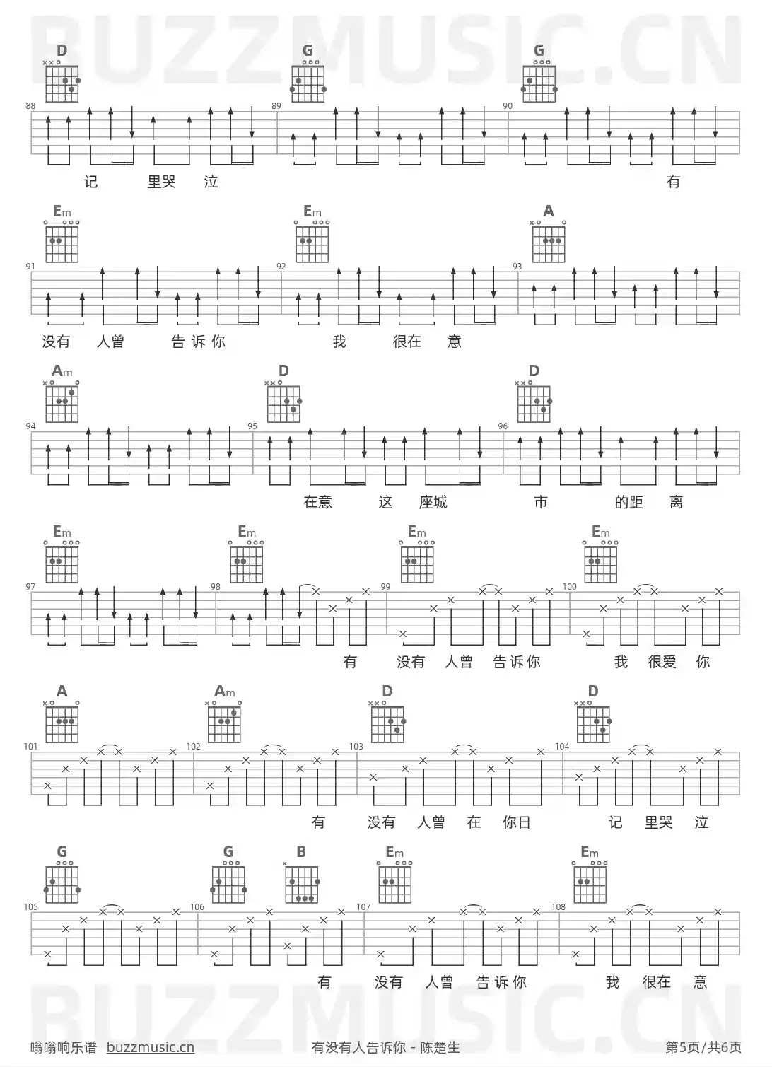 吉他谱第5页