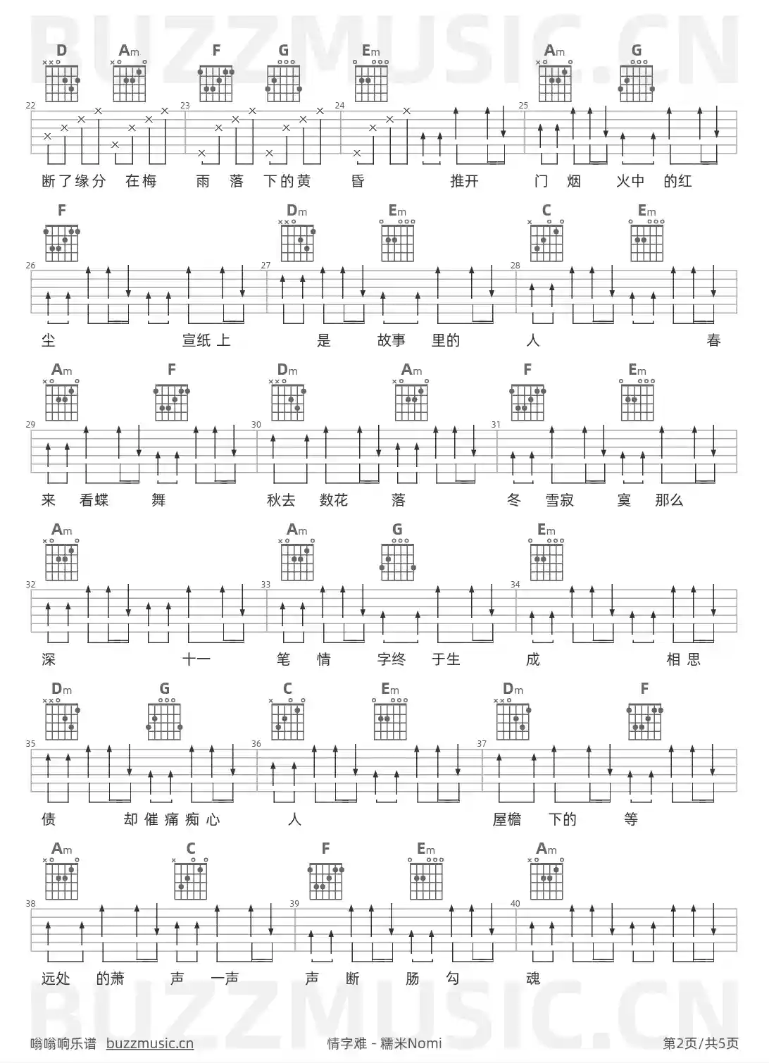 吉他谱第2页