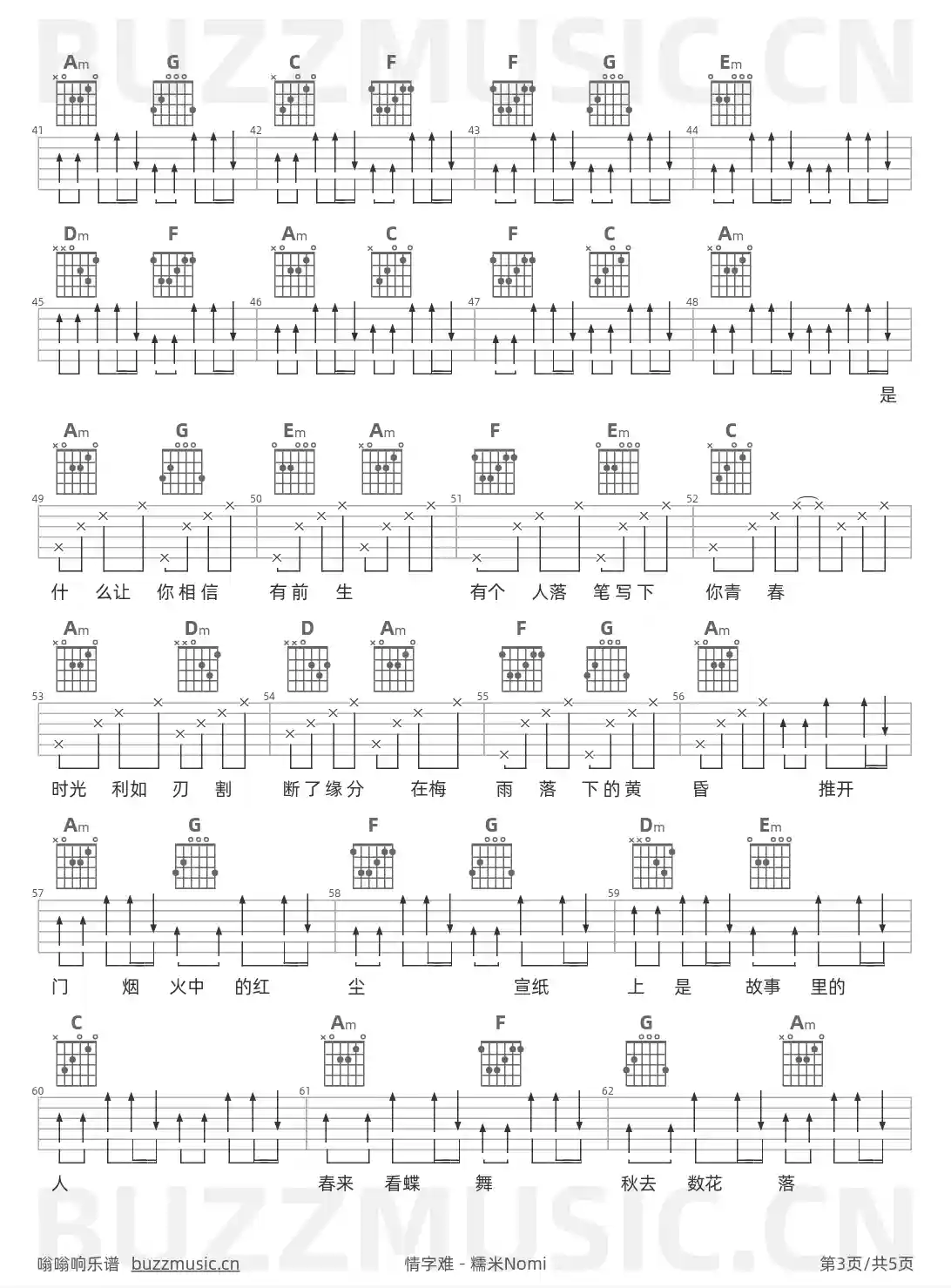 吉他谱第3页