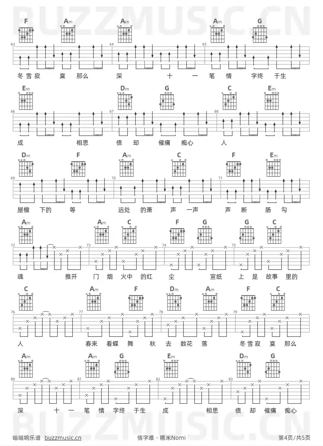 吉他谱第4页