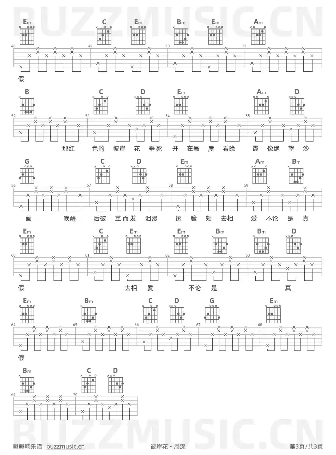 吉他谱第3页