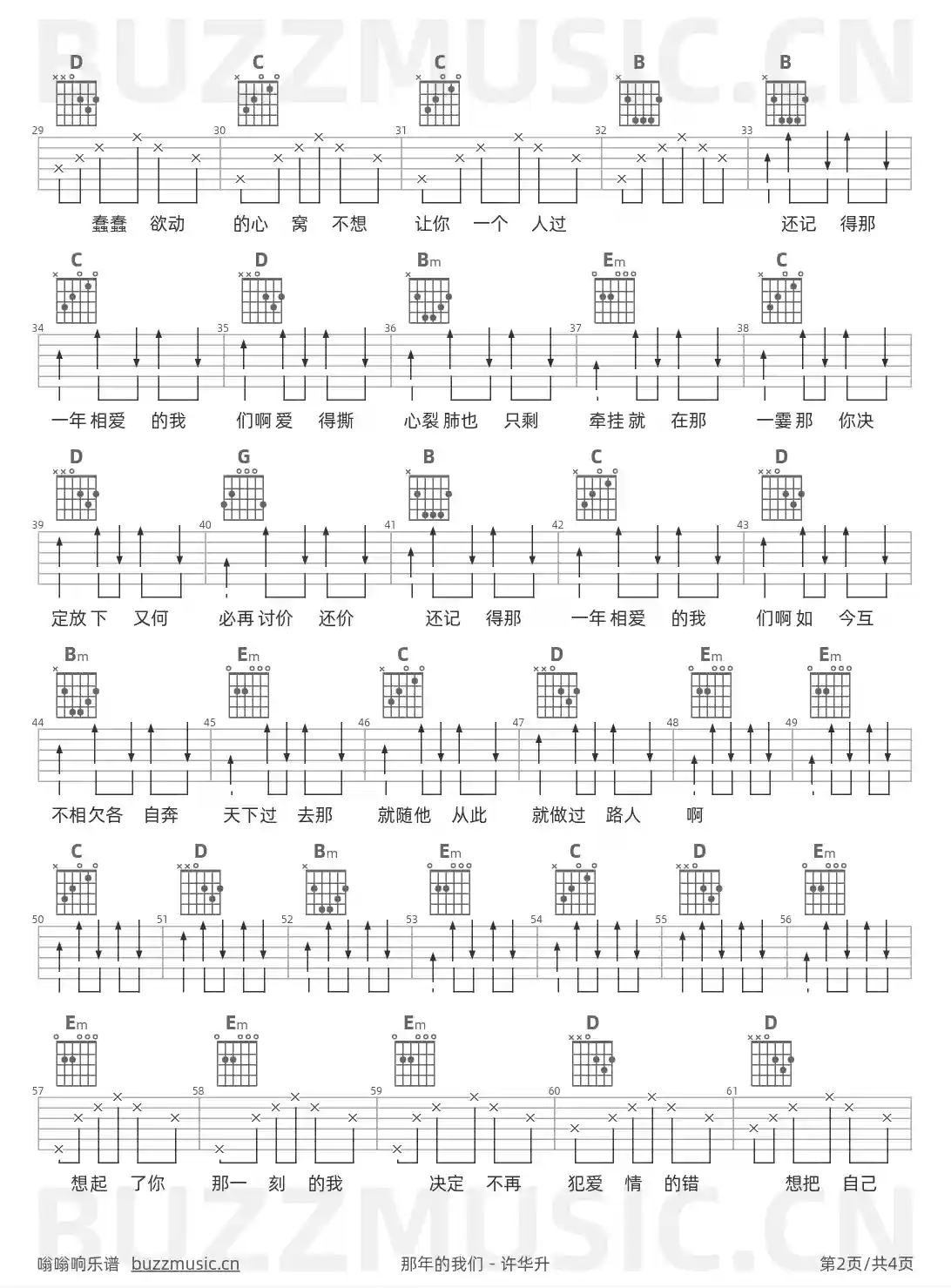 吉他谱第2页