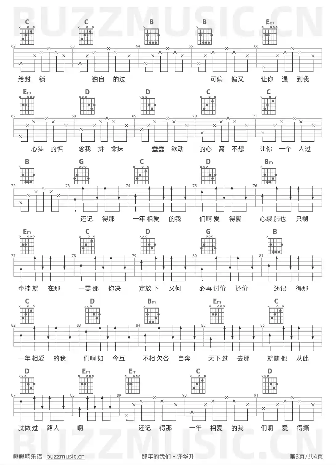 吉他谱第3页