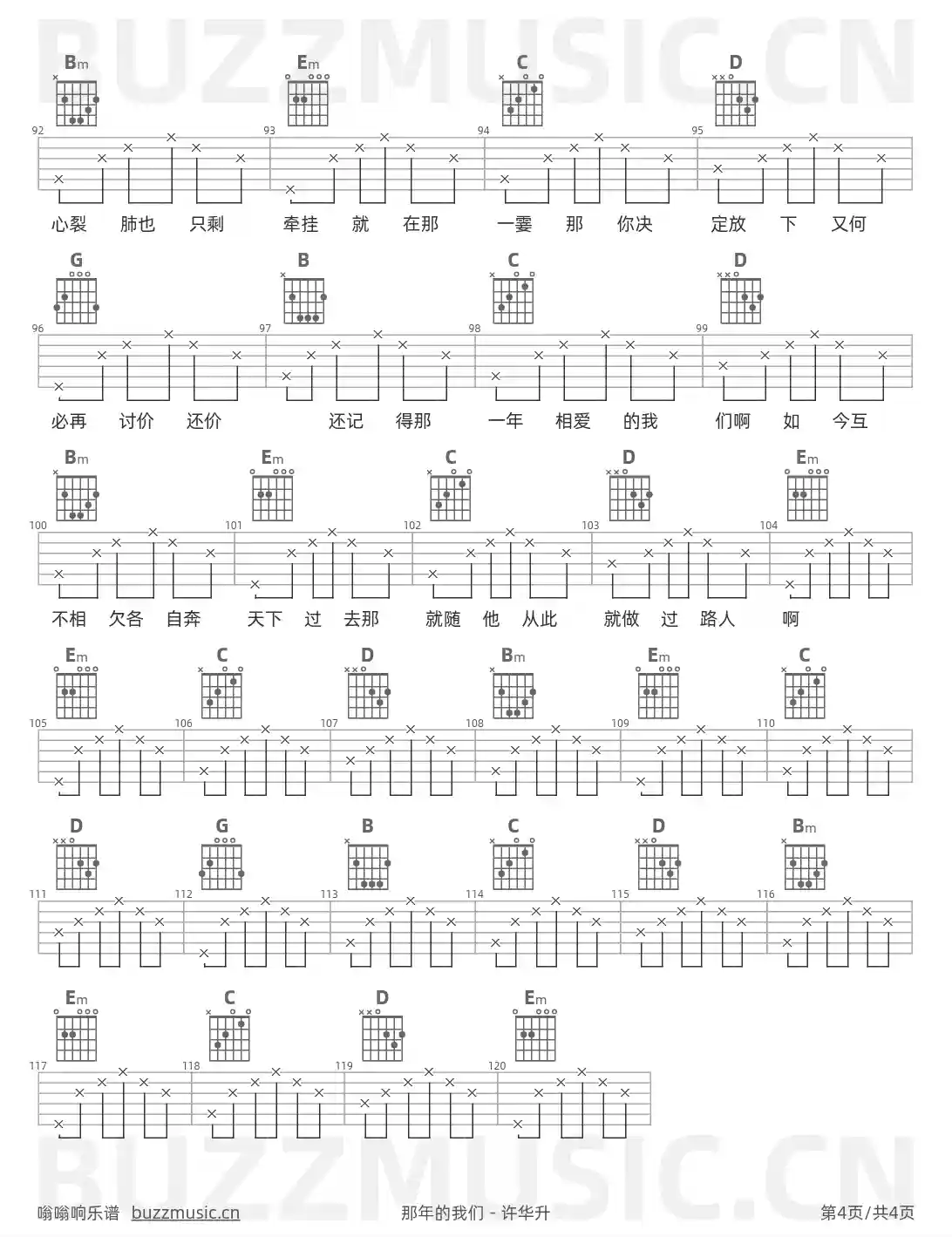 吉他谱第4页