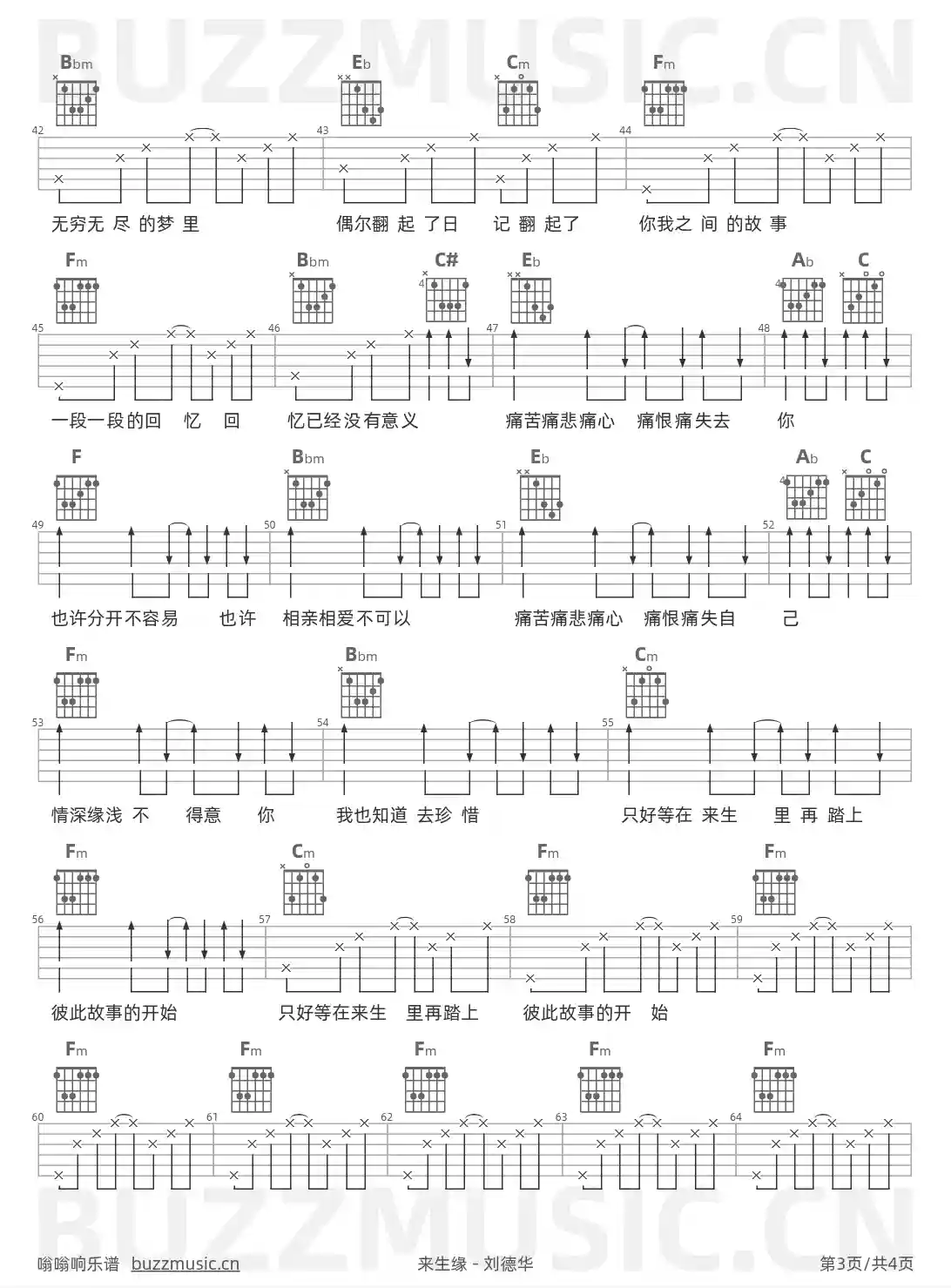 吉他谱第3页