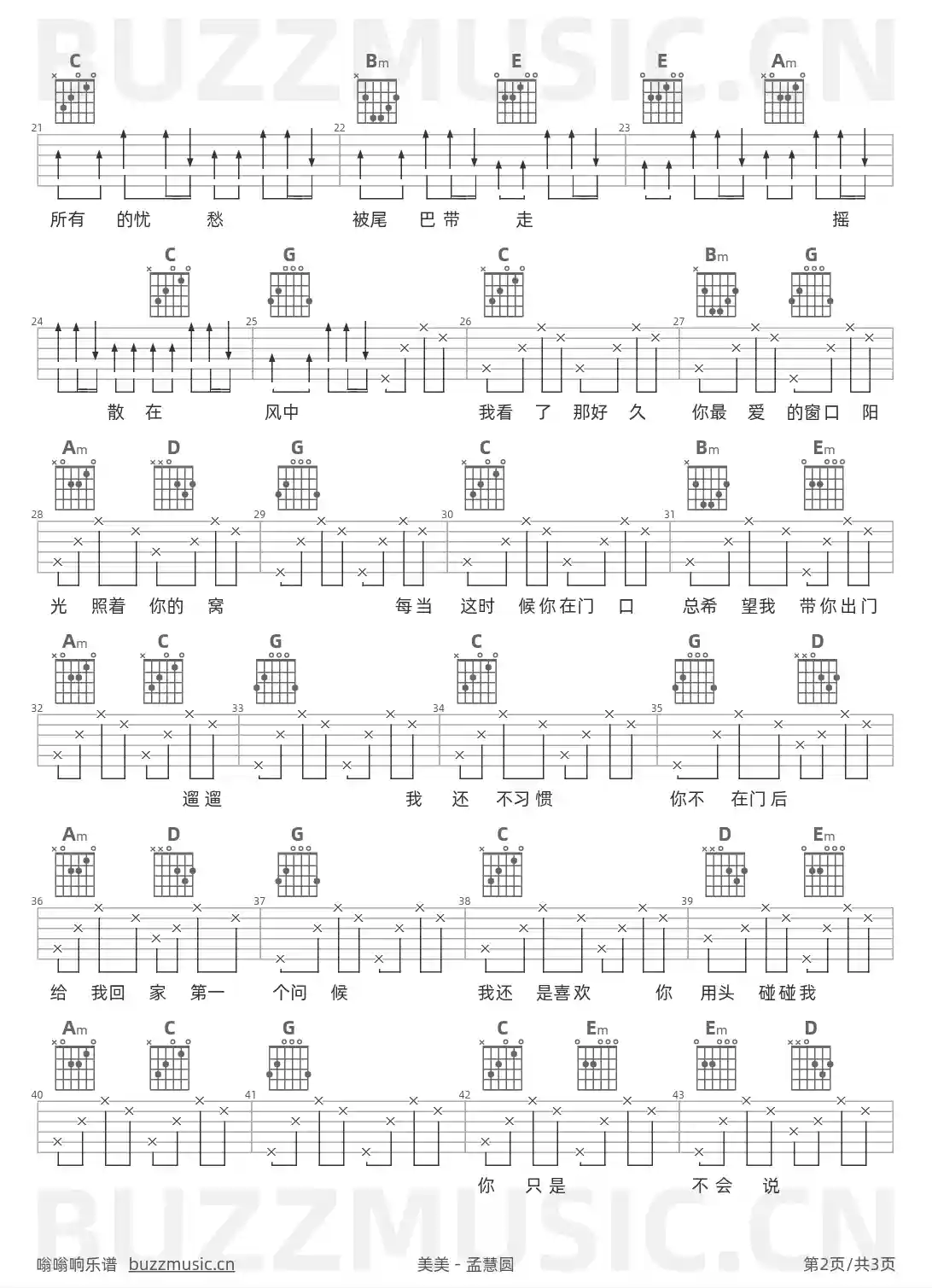 吉他谱第2页